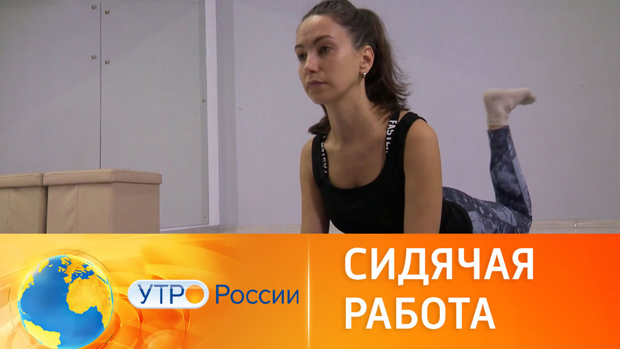 Простое упражнение для тех, кто ведет малоподвижный образ жизни