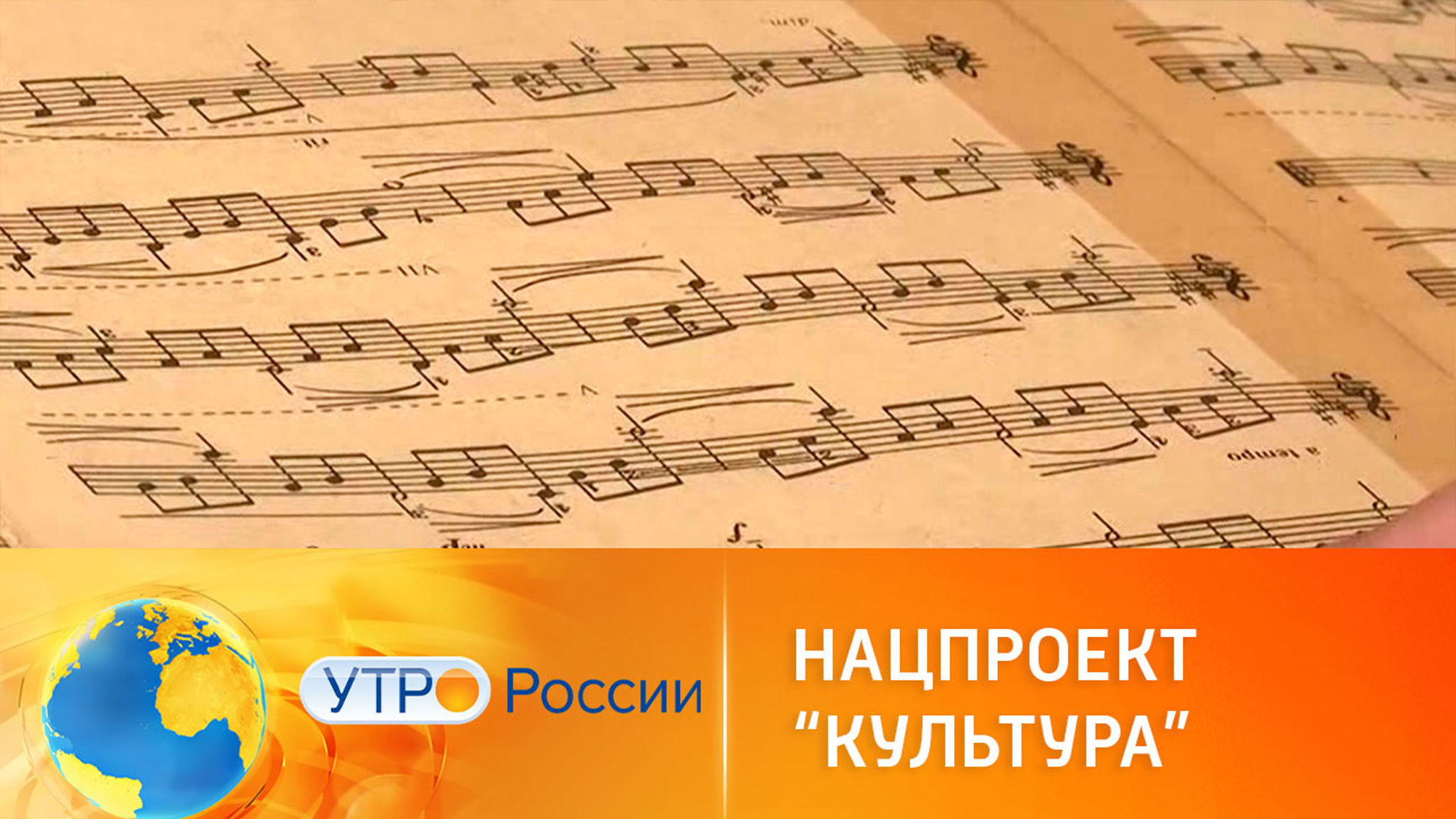 Нацпроект "Культура". Оснащение детских школ искусств