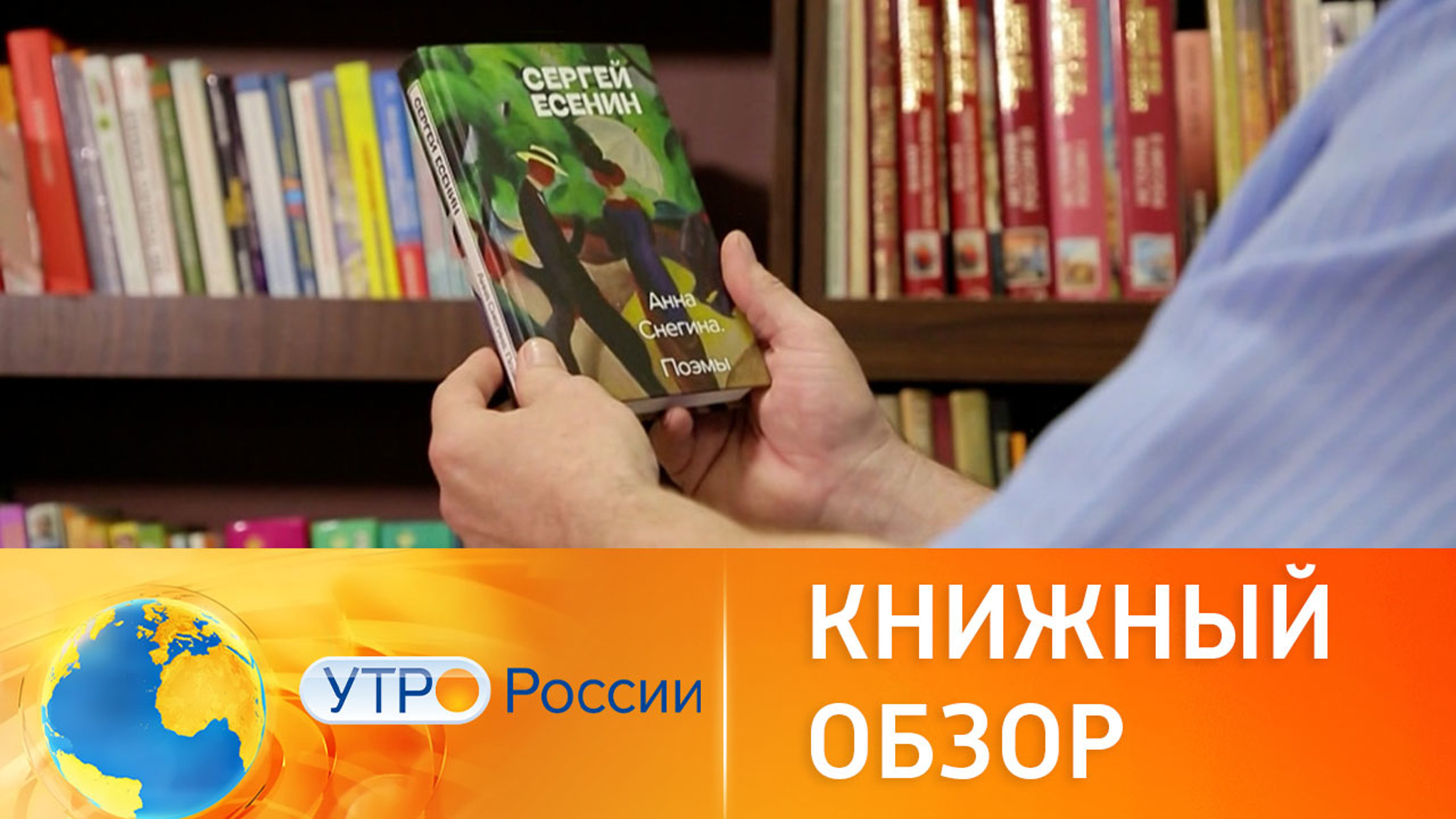 Книжный обзор с Егором Серовым