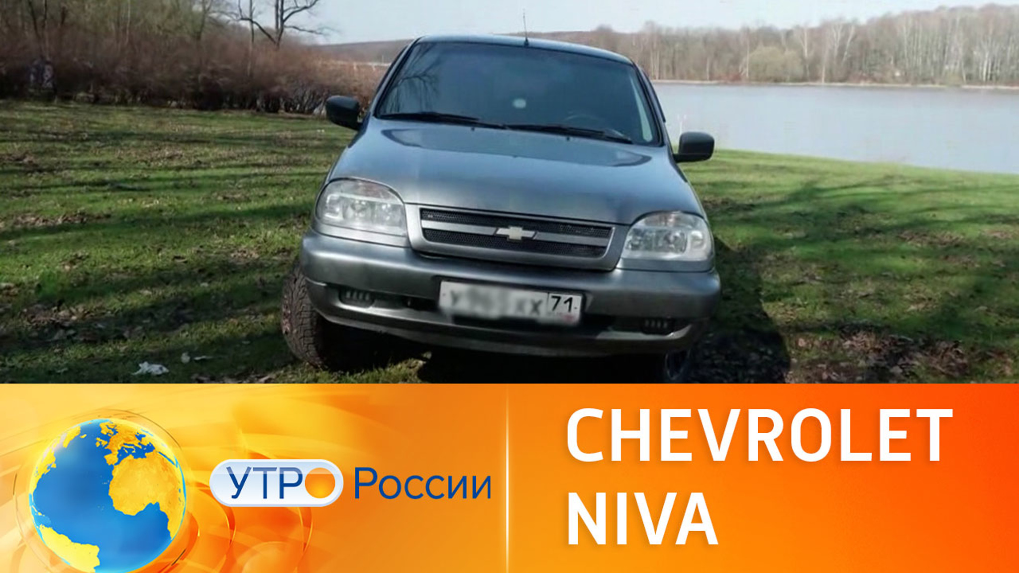 Обзор ретро-авто Chevrolet Niva FAM 1