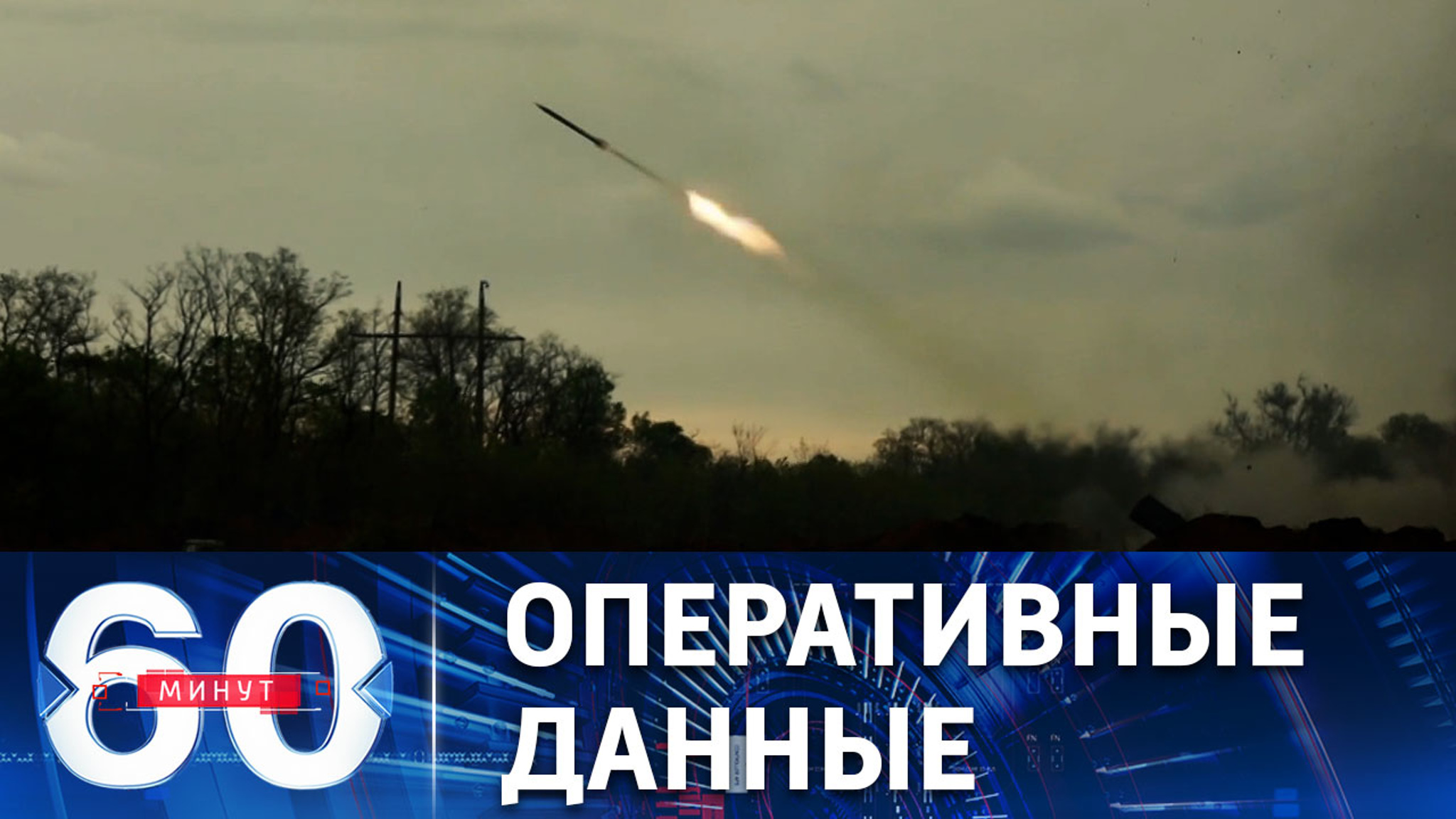 Успешная работа ракетных войск и артиллерии армии России