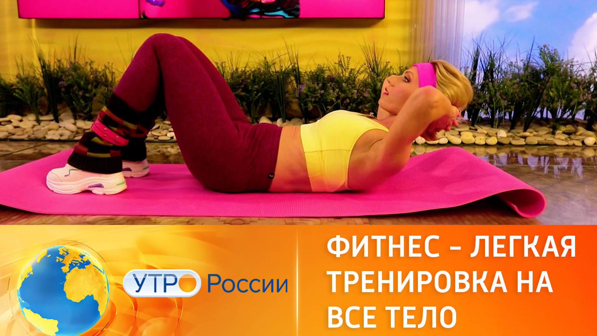 Фитнес – легкая тренировка на все тело