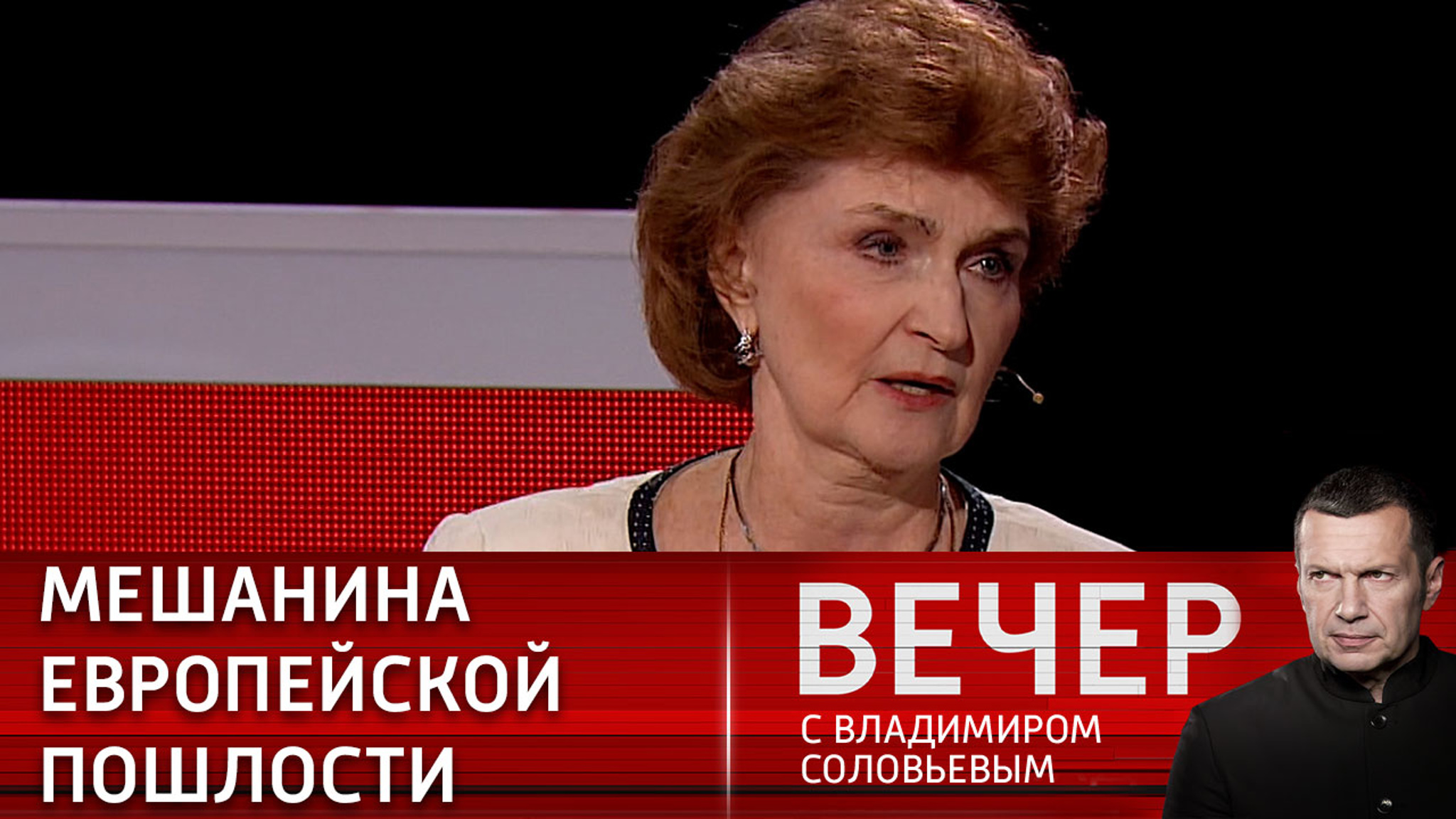 Нарочницкая объяснила, чем страшен русский мир