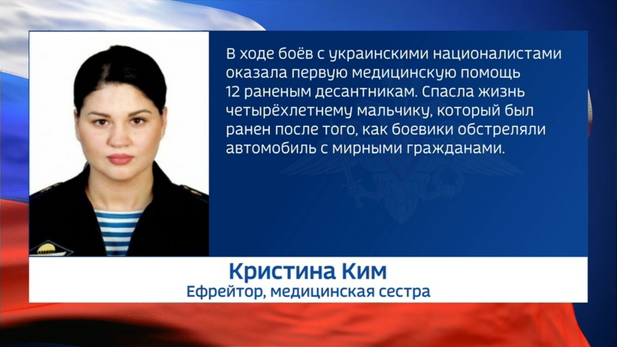 В Минобороны России рассказали о новых примерах мужества наших бойцов