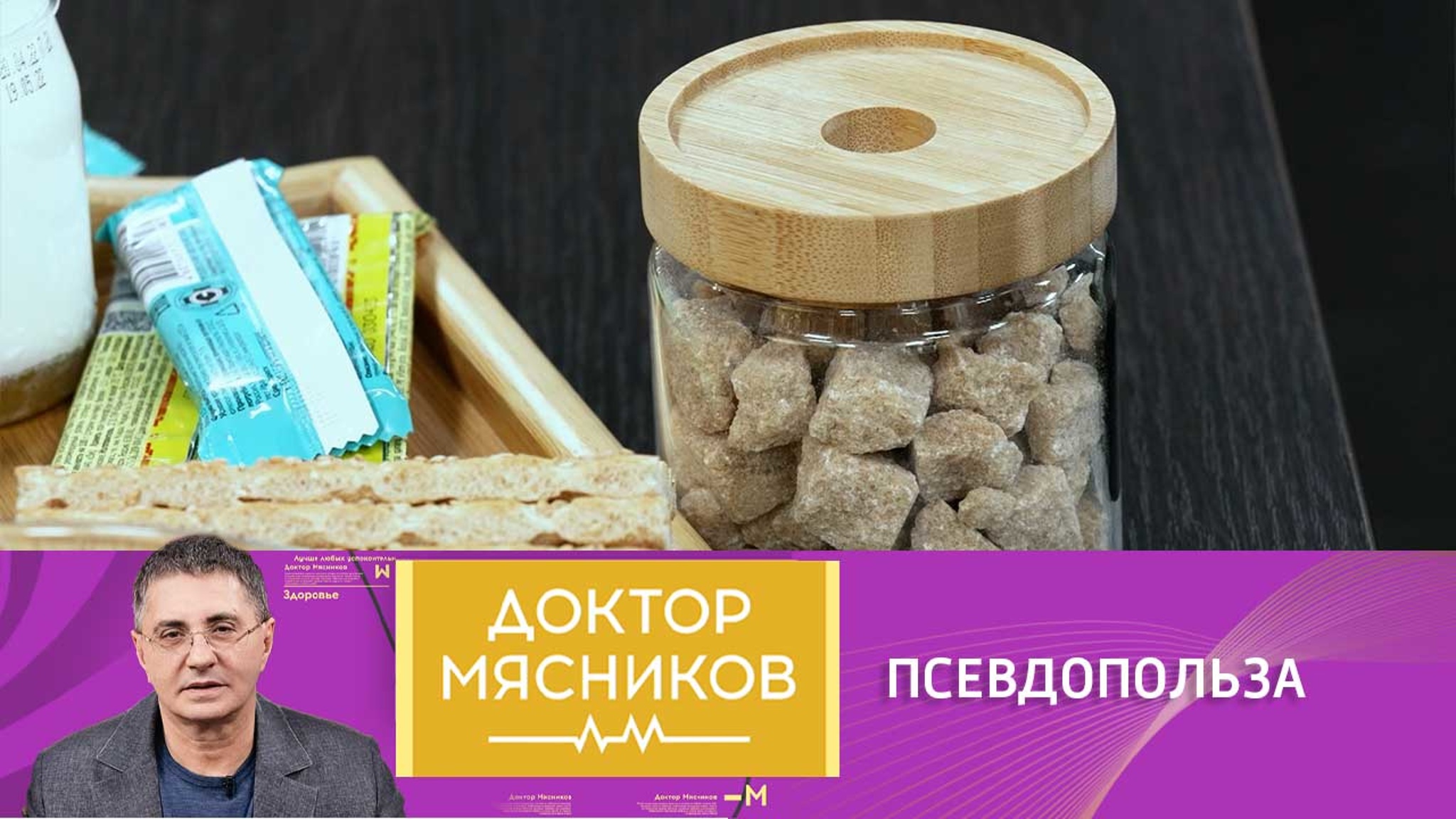 Продукты, которые нас обманывают
