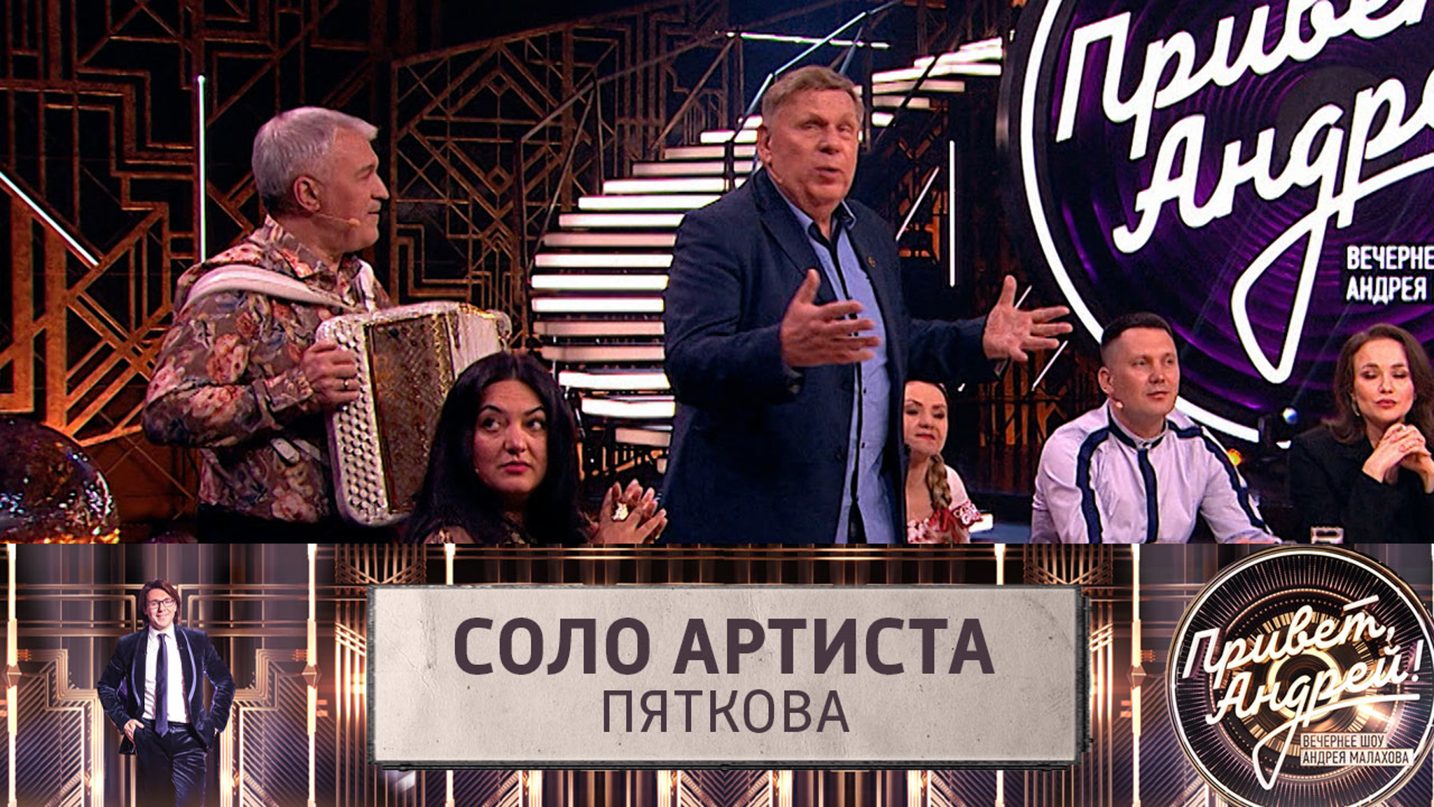 Актер Александр Пятков рассказал, как умение играть на баяне пригодилось ему в профессии