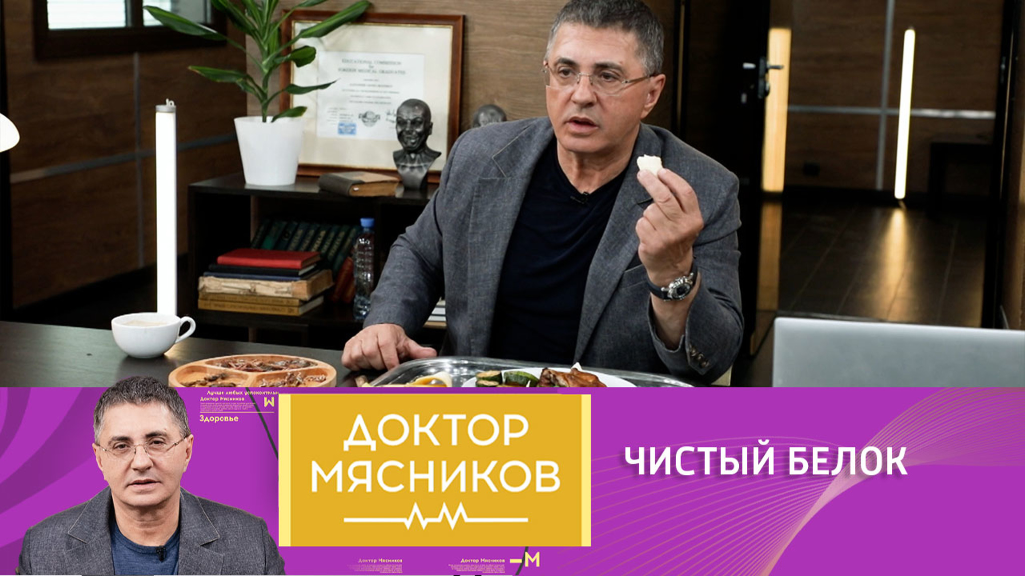 "Очень чистый белок": Мясников рассказал, когда насекомые станут нашей обычной едой