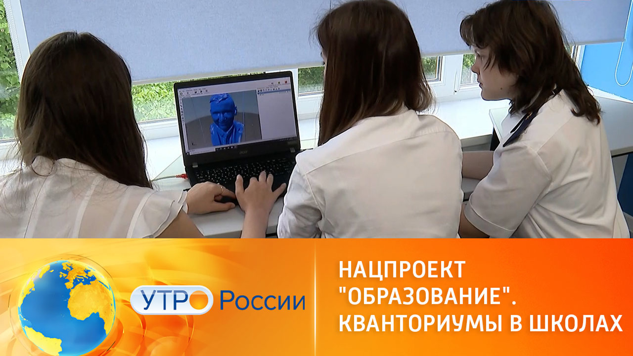 Нацпроект "Образование". Детские технопарки "Кванториум" на базе школ