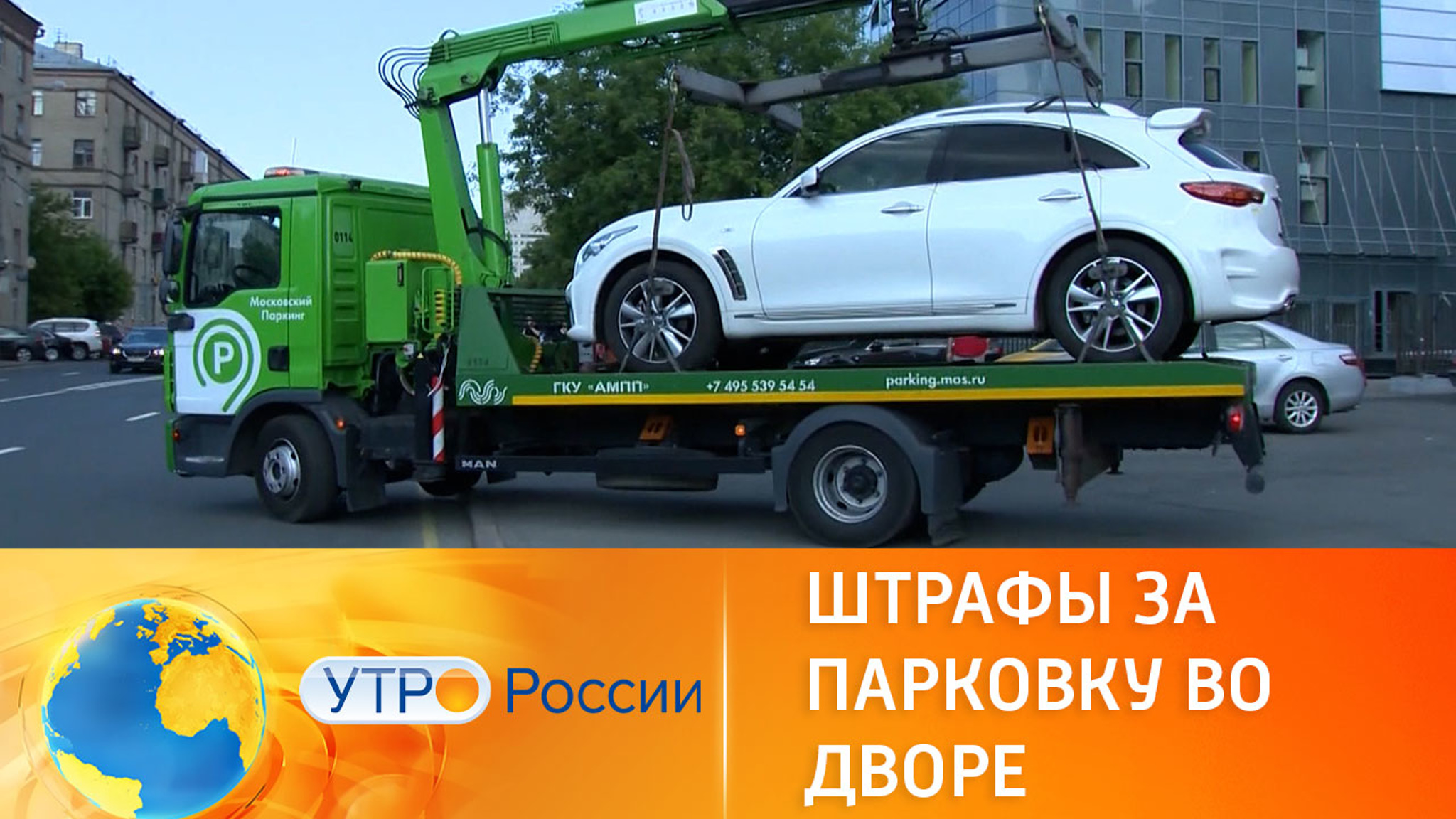 Какими могут быть штрафы за неправильную парковку во дворе
