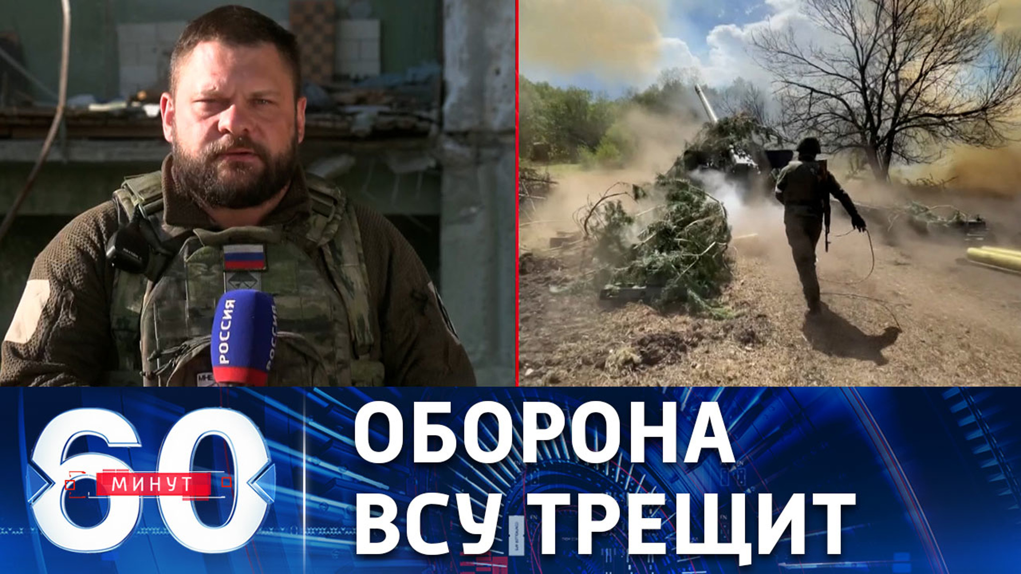 Фронт пришел в движение