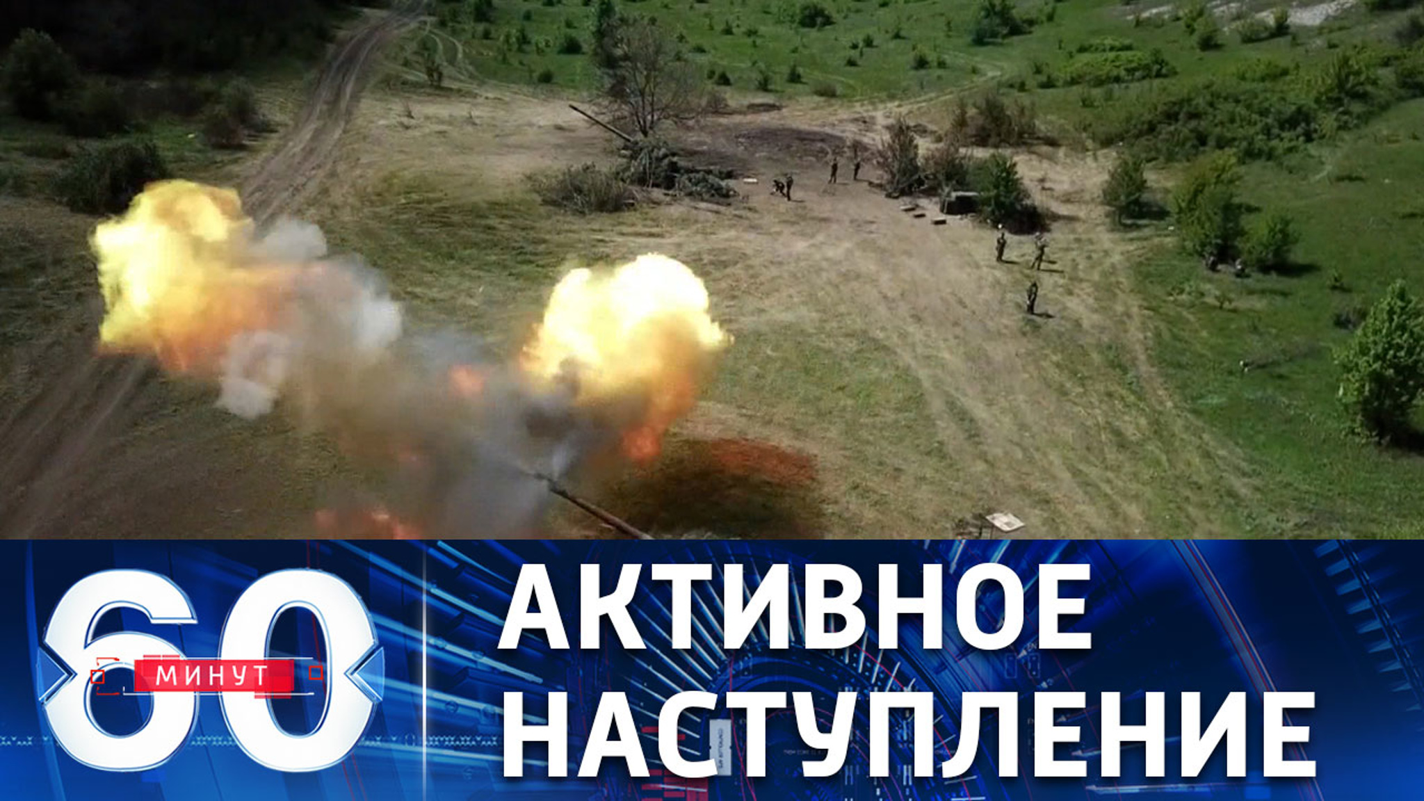 Российские военные не оставляют шансов  противнику