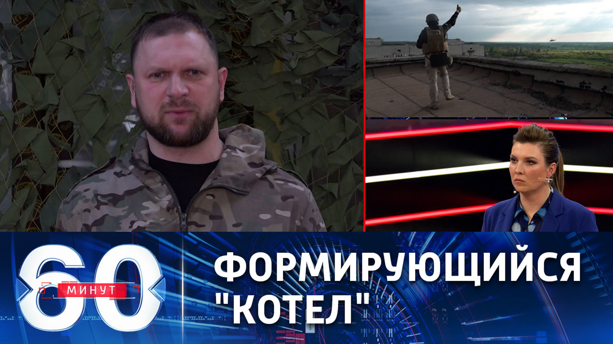 Активная фаза специальной военной операции
