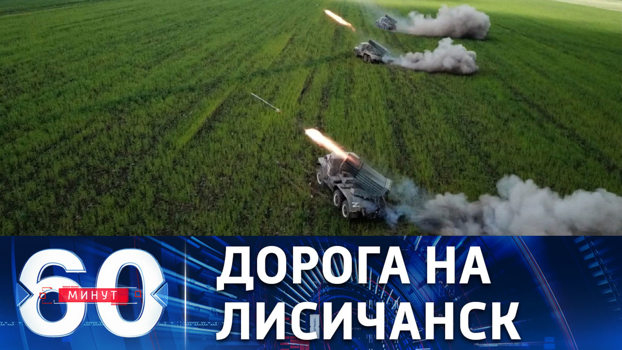 Освобождение города Золотое