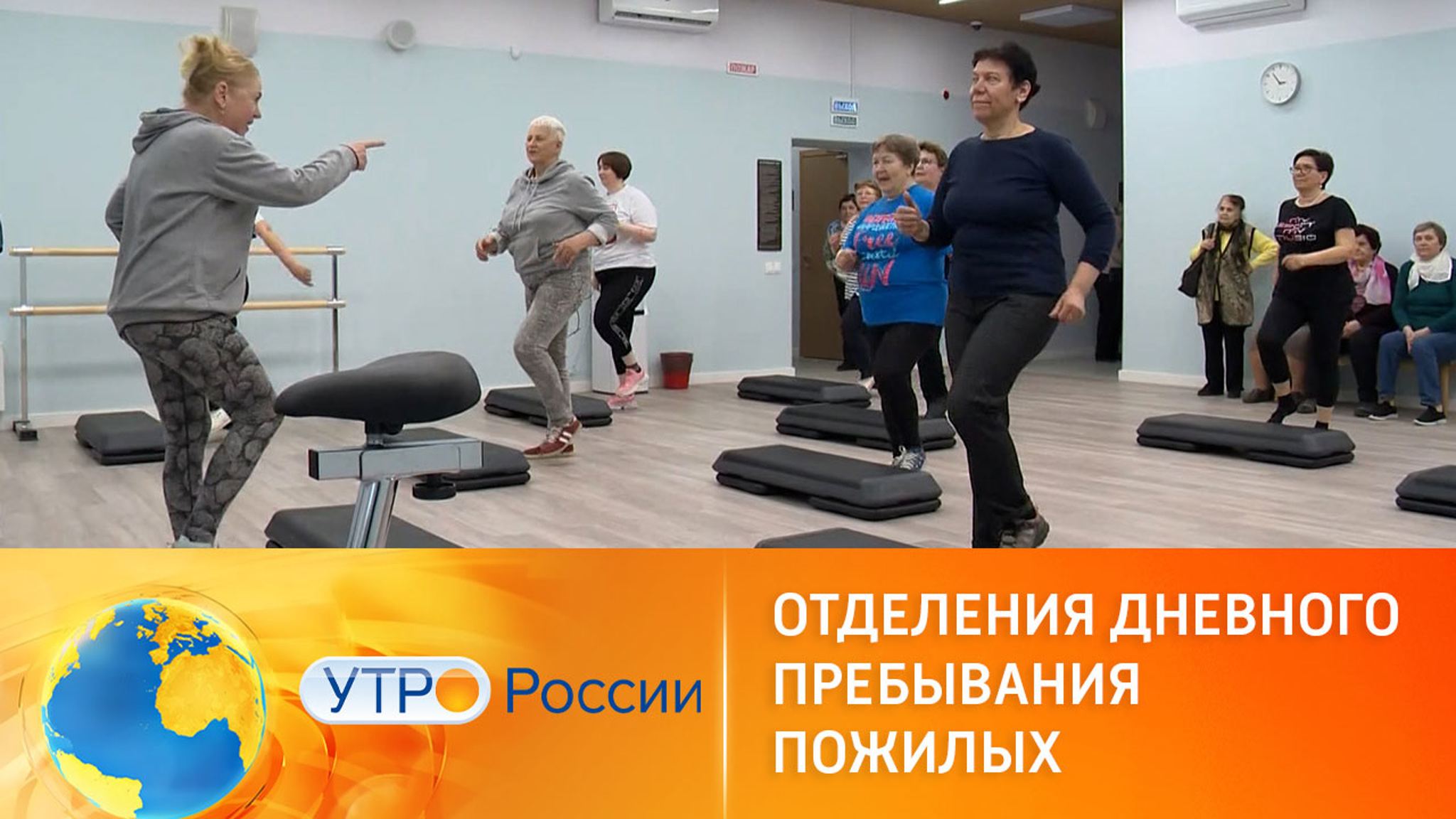 Возраст не помеха: новый вид досуга для пожилых людей