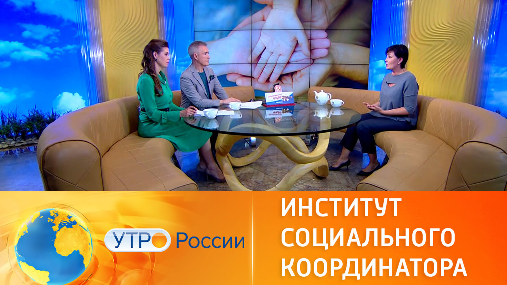 Институт социального координатора как новая форма поддержки граждан