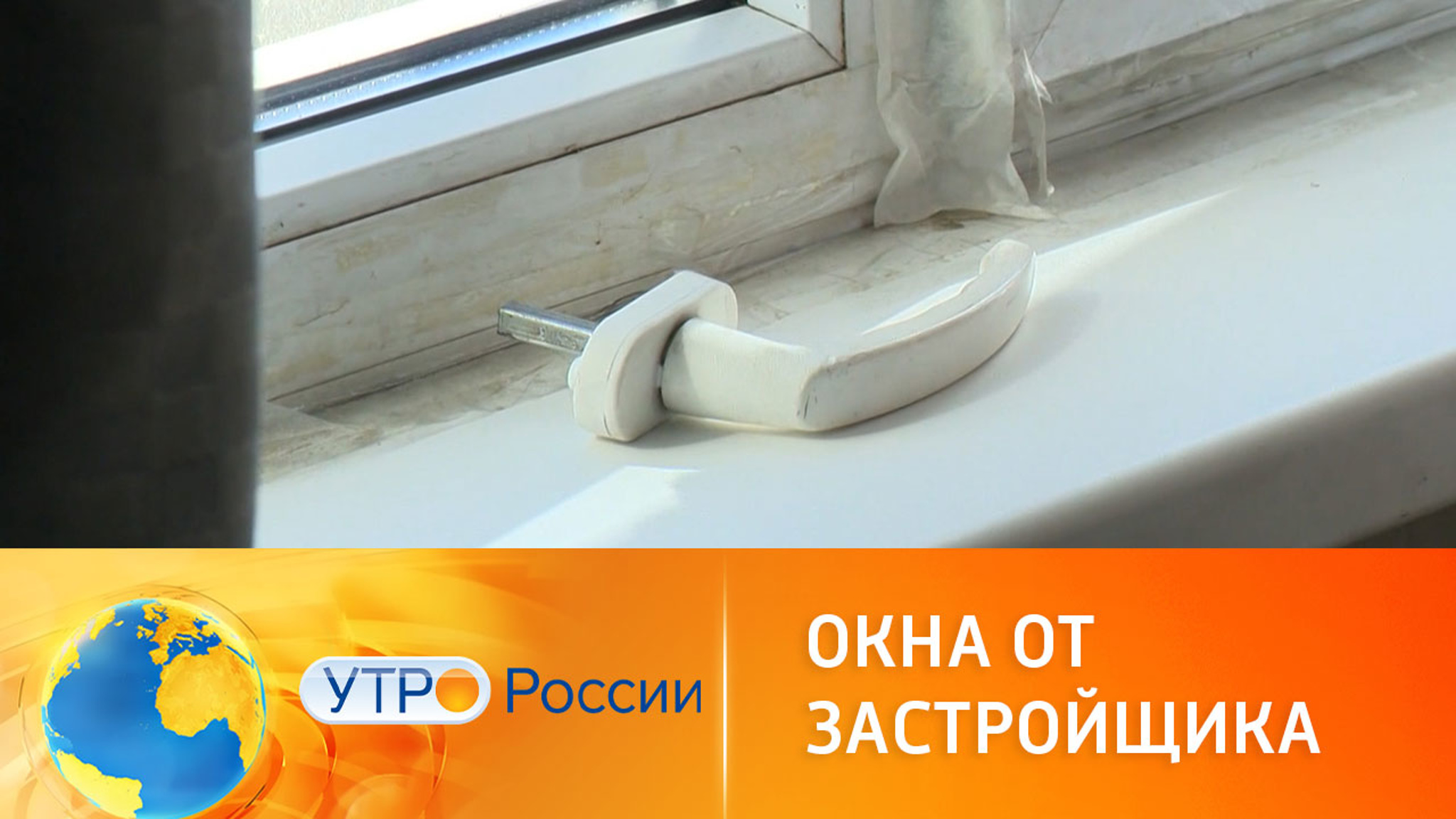 Как обязать застройщика отвечать за недочеты