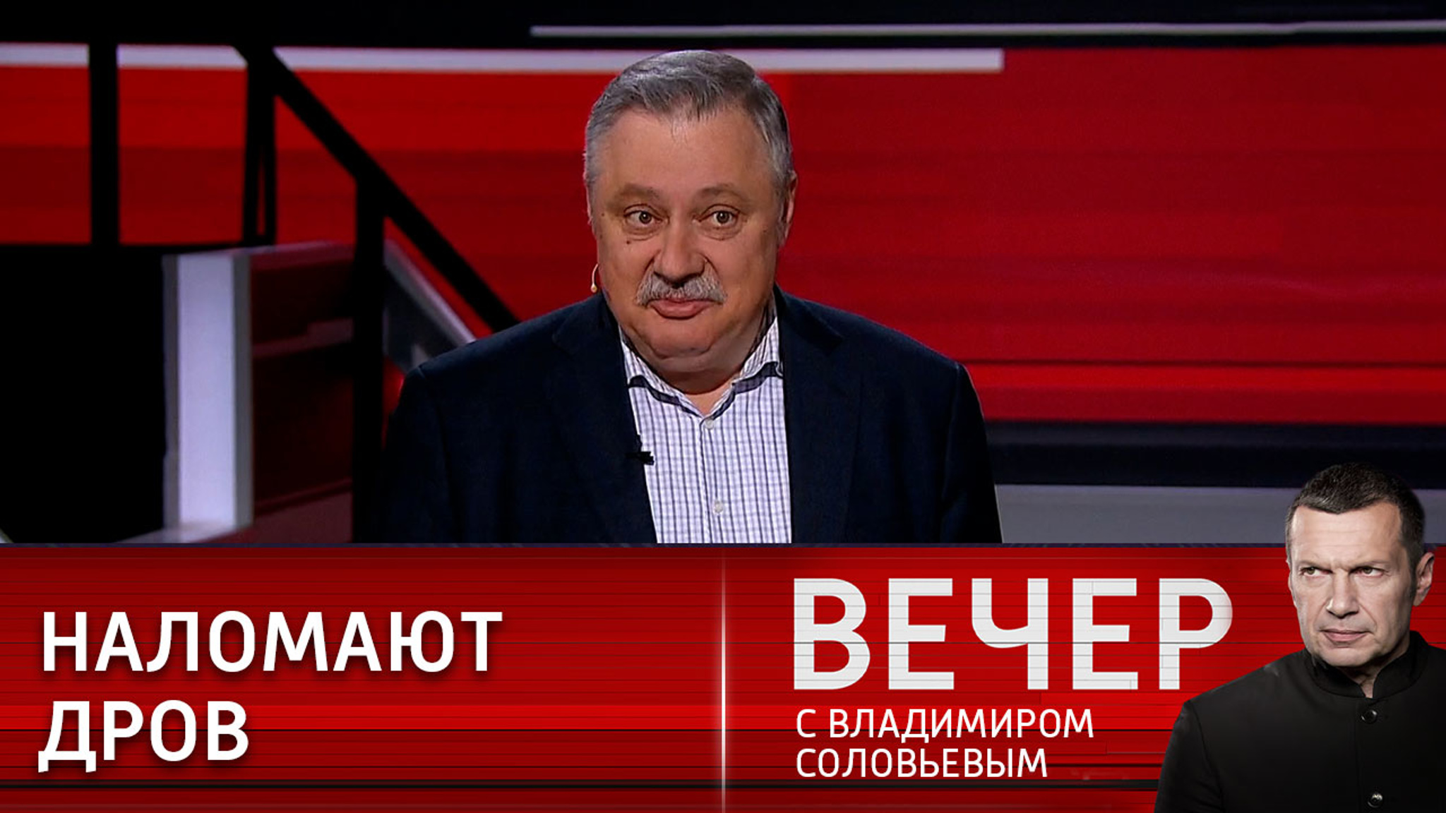 Евстафьев: американцы продолжают действовать, как будто они всемогущие