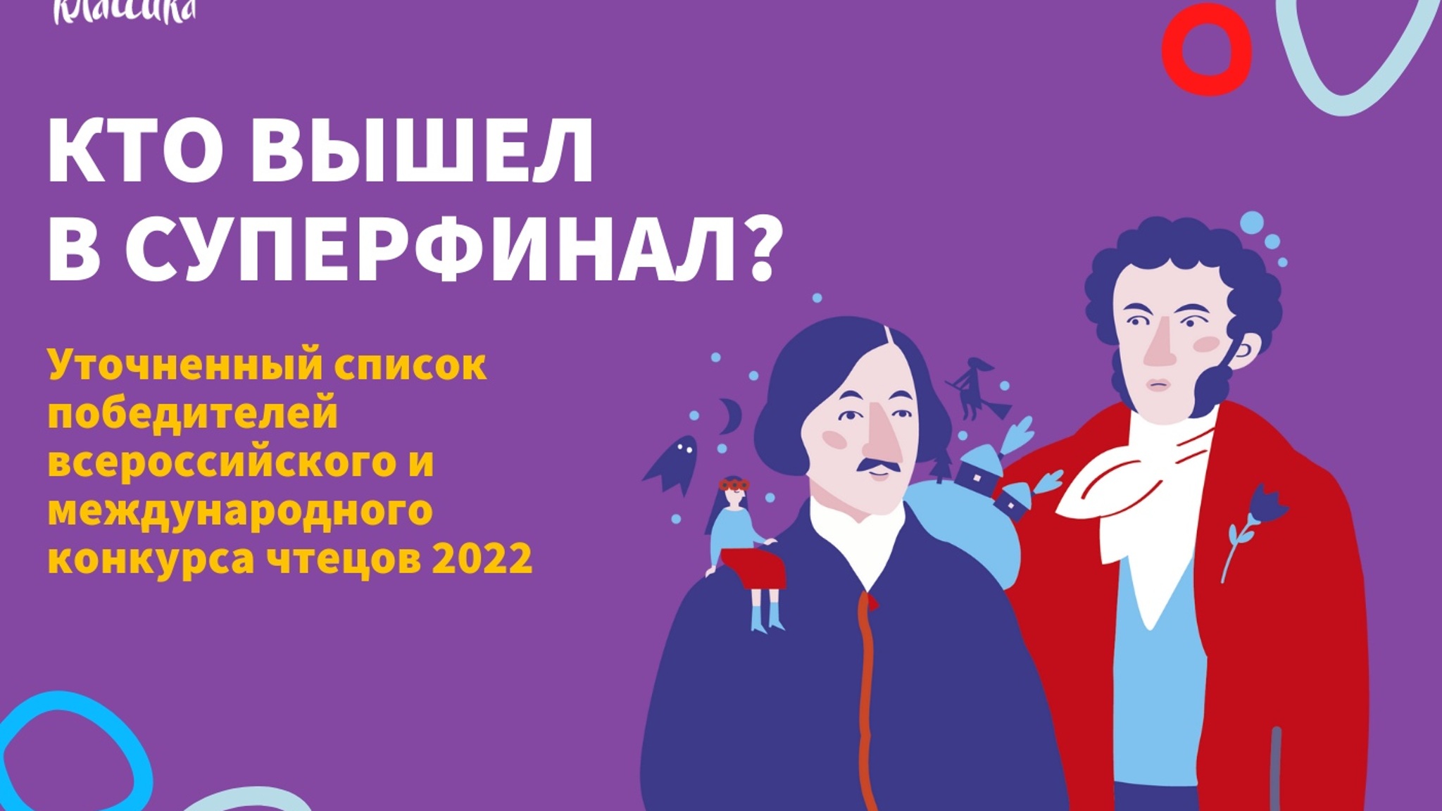 Объявлены 7 лучших юных чтецов России