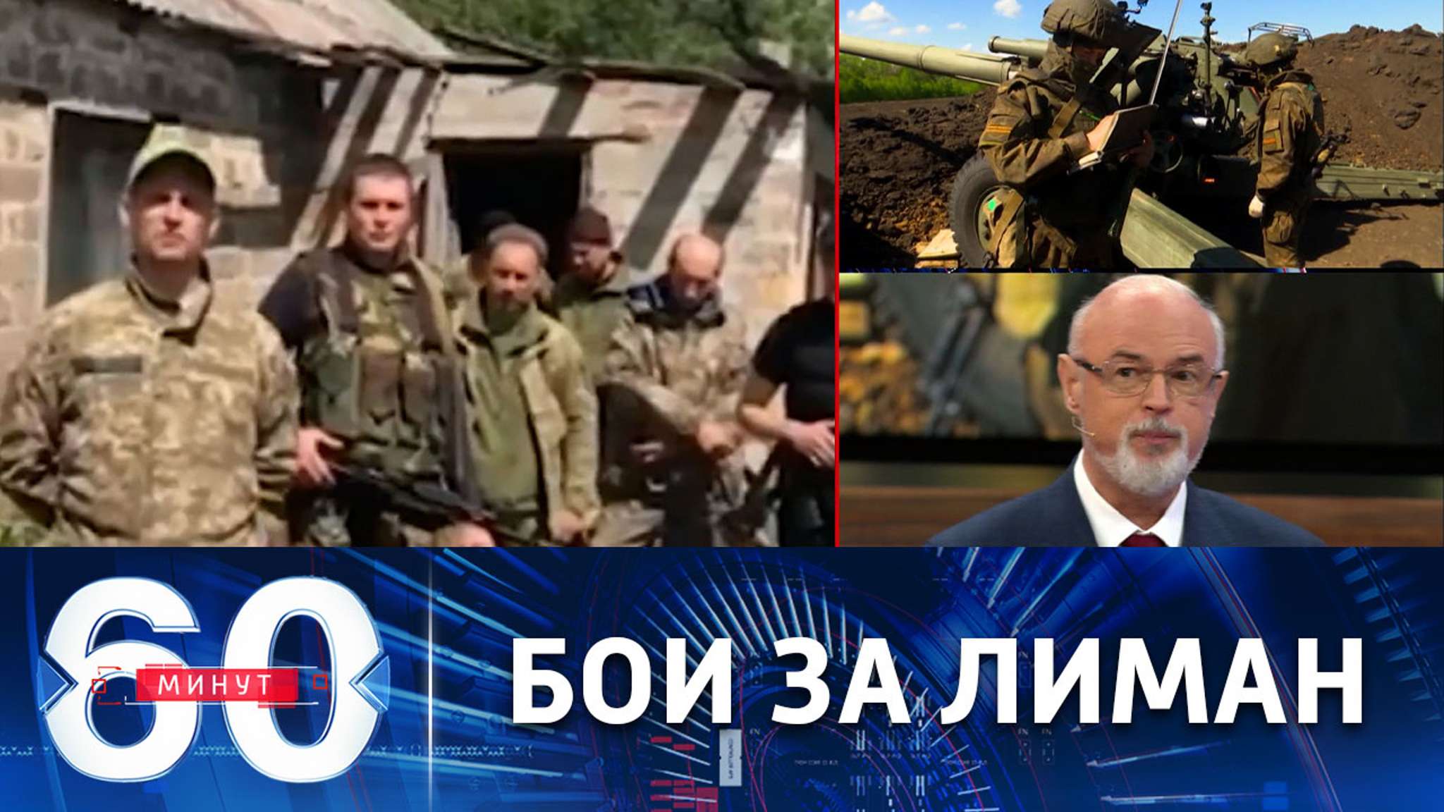 Освобождение города неминуемо