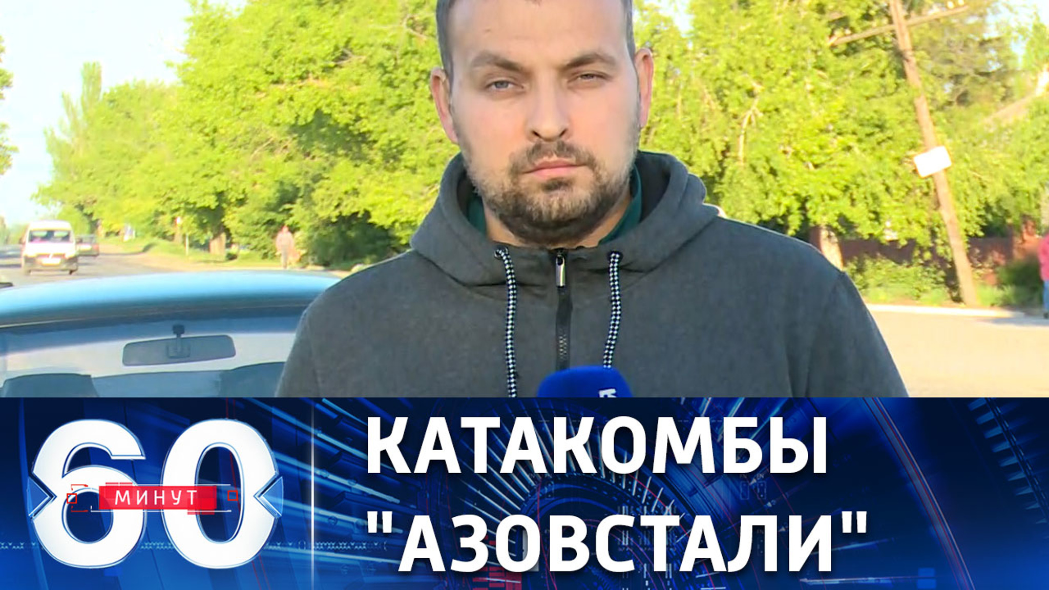 Кадры из подземелья Мариуполя