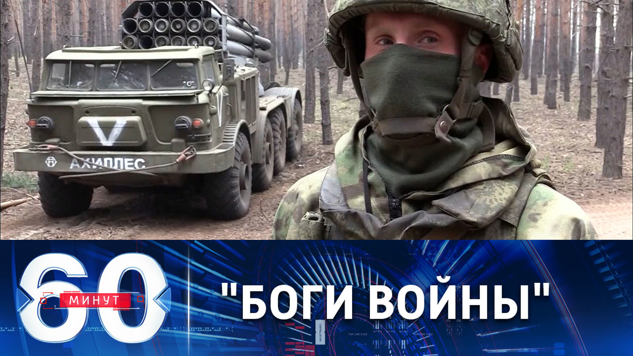 Как воют российские артиллеристы