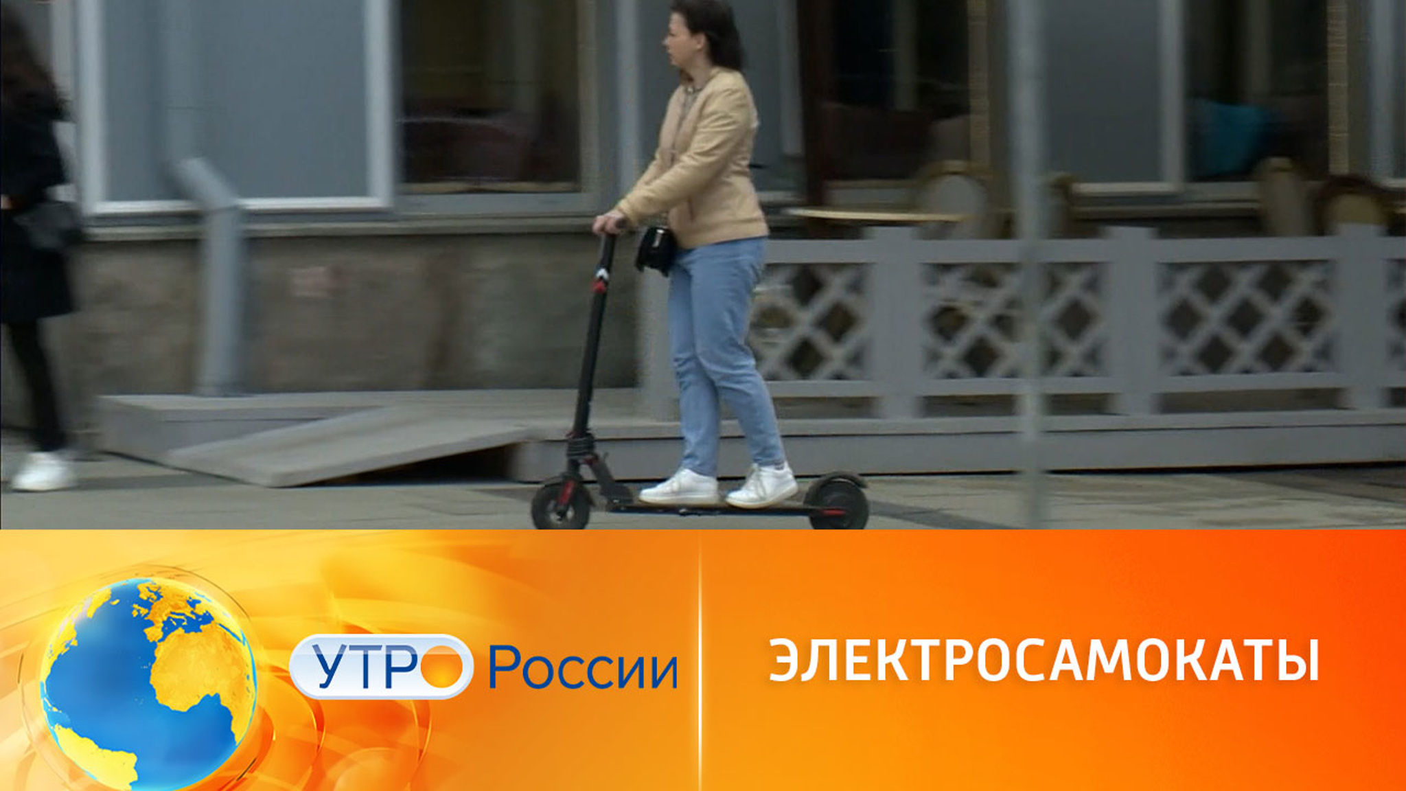В Совфеде предложили ввести ОСАГО для владельцев электросамокатов