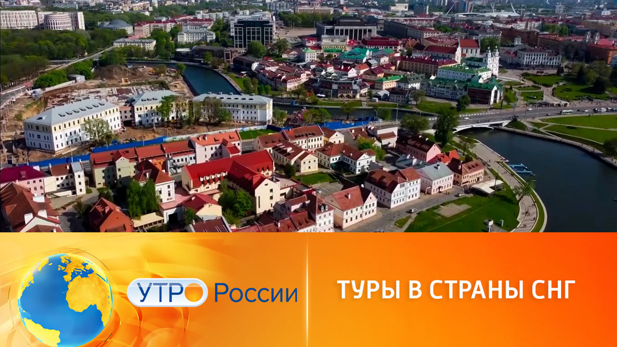 Сколько будут стоить туры в страны СНГ