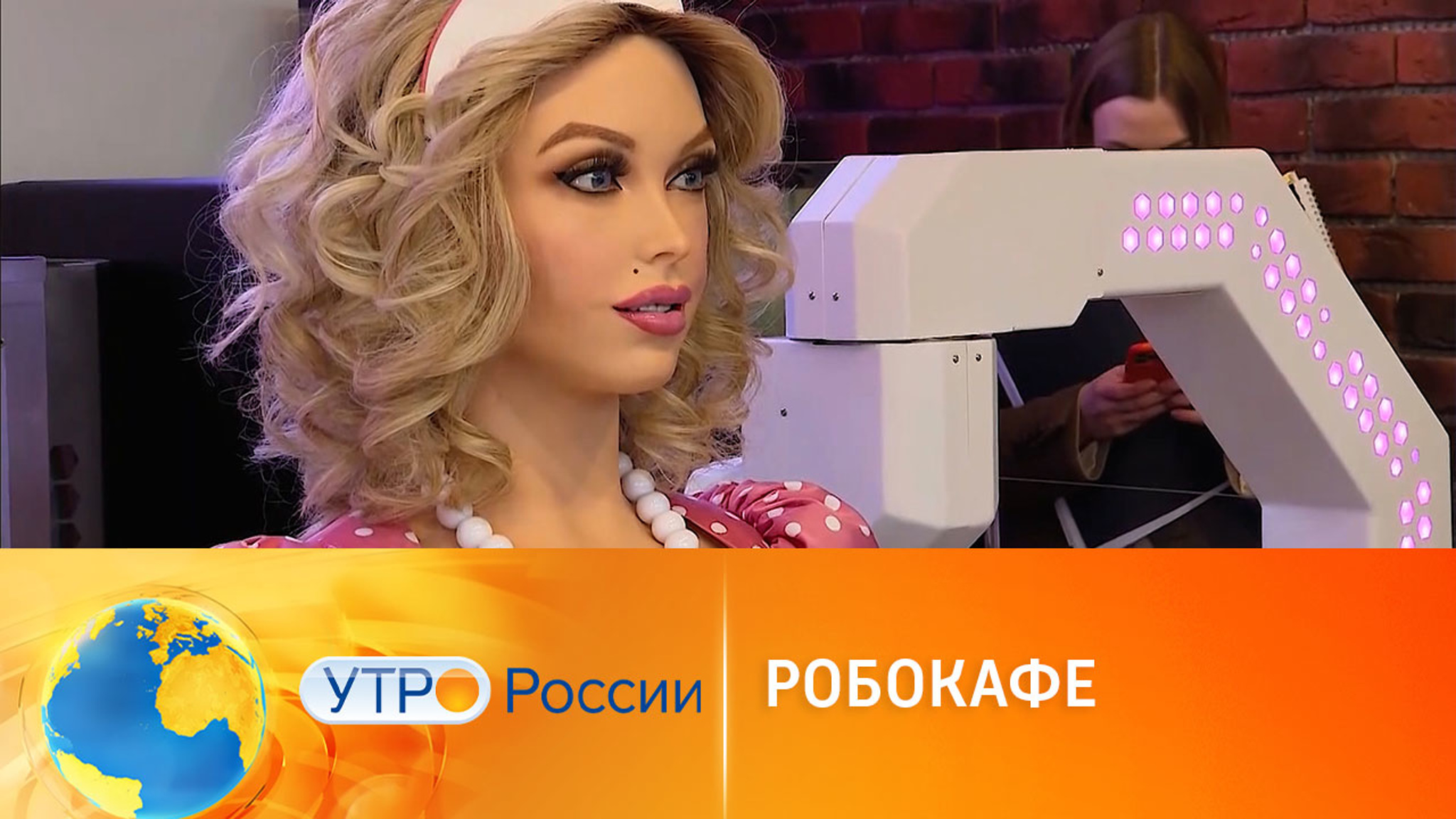 В пермском кафе с посетителями общается робот-кассир