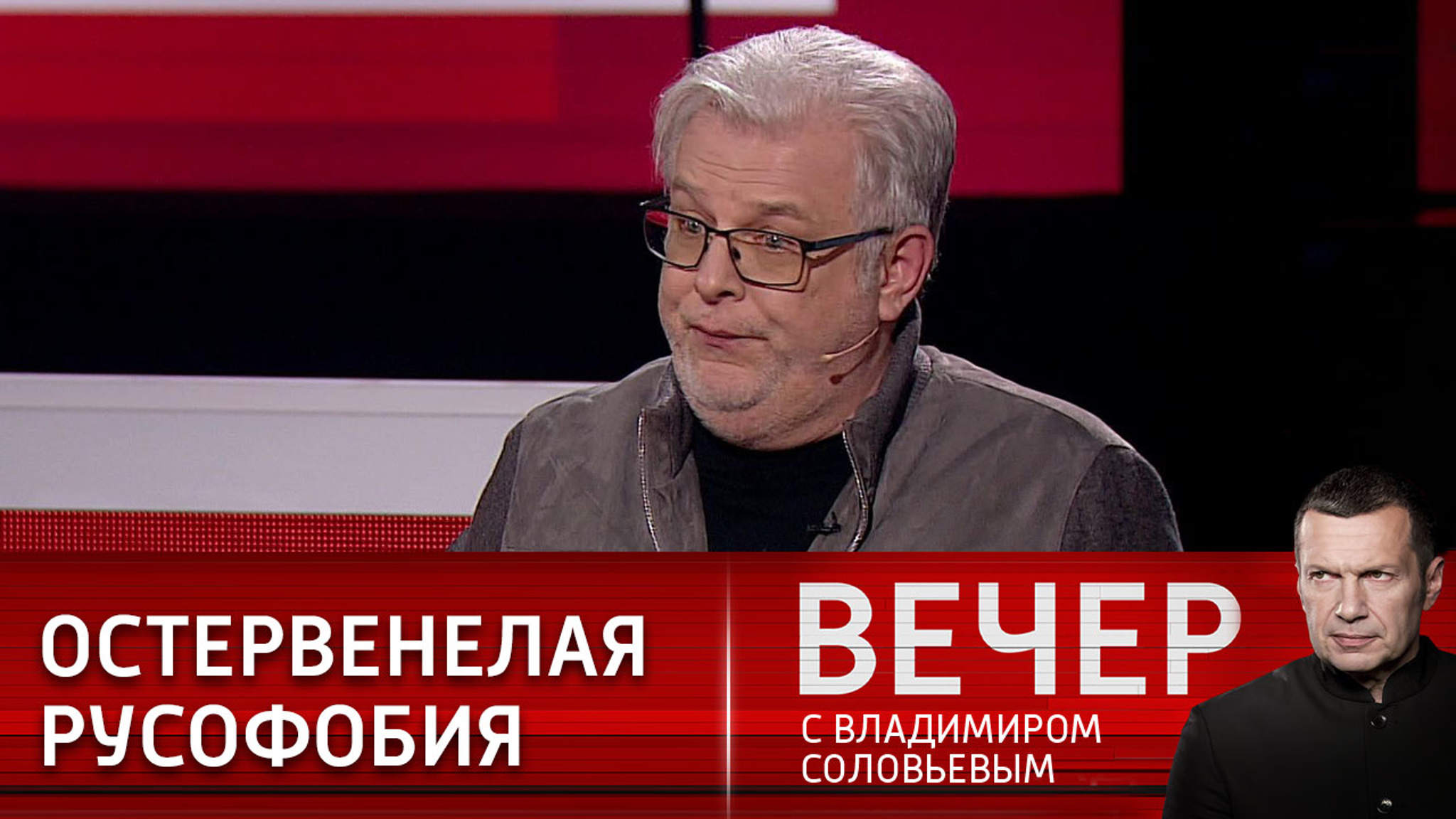 Демонизация всего русского – новый западный тренд