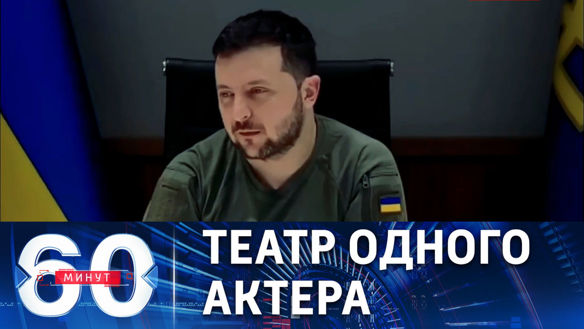 Зеленский избегает говорить о ситуации на фронте в Донбассе