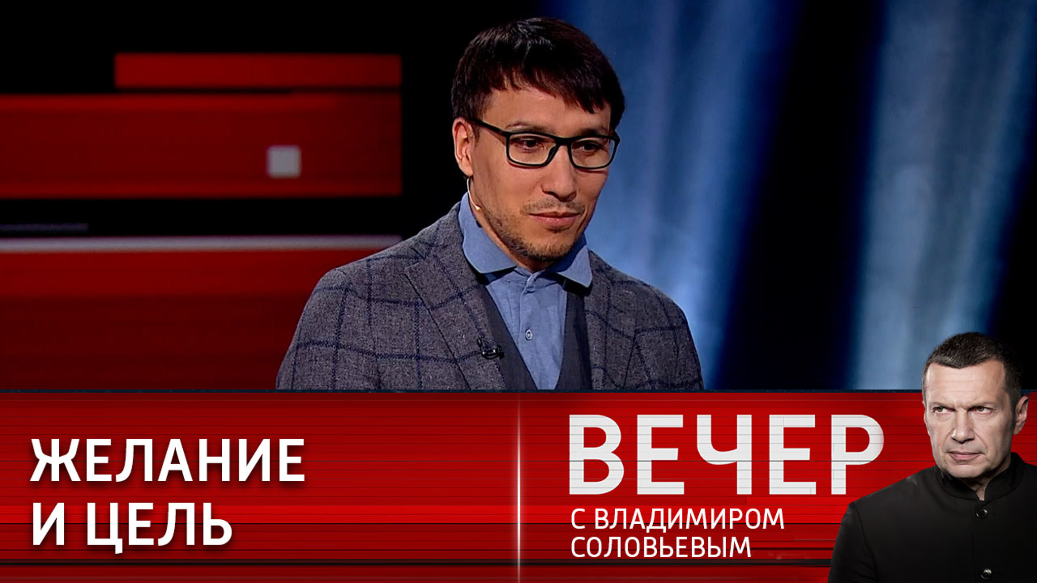 Абзалов: есть большая разница между желанием и целью
