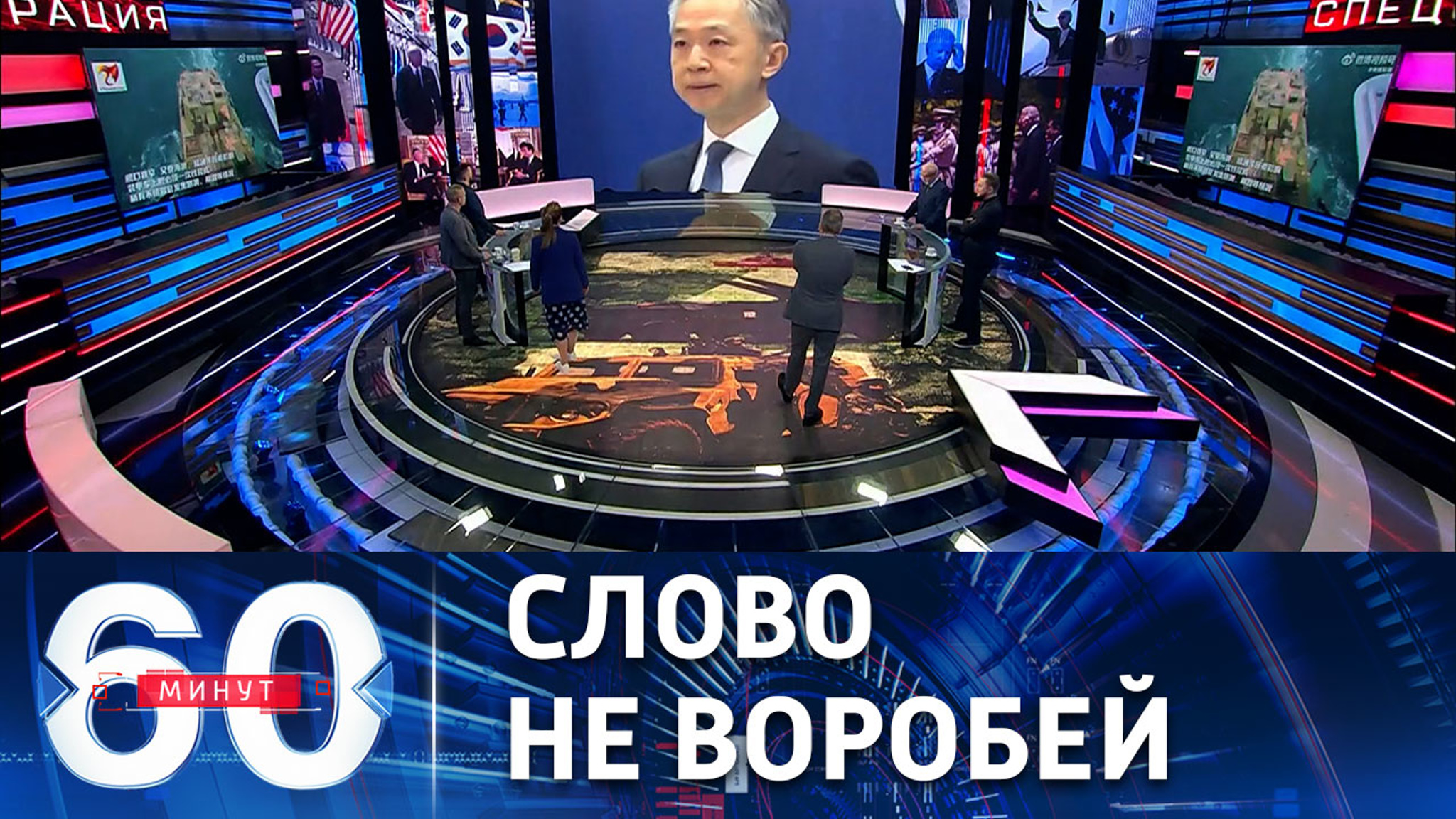 Противостояние США и КНР: последствия заявлений Байдена