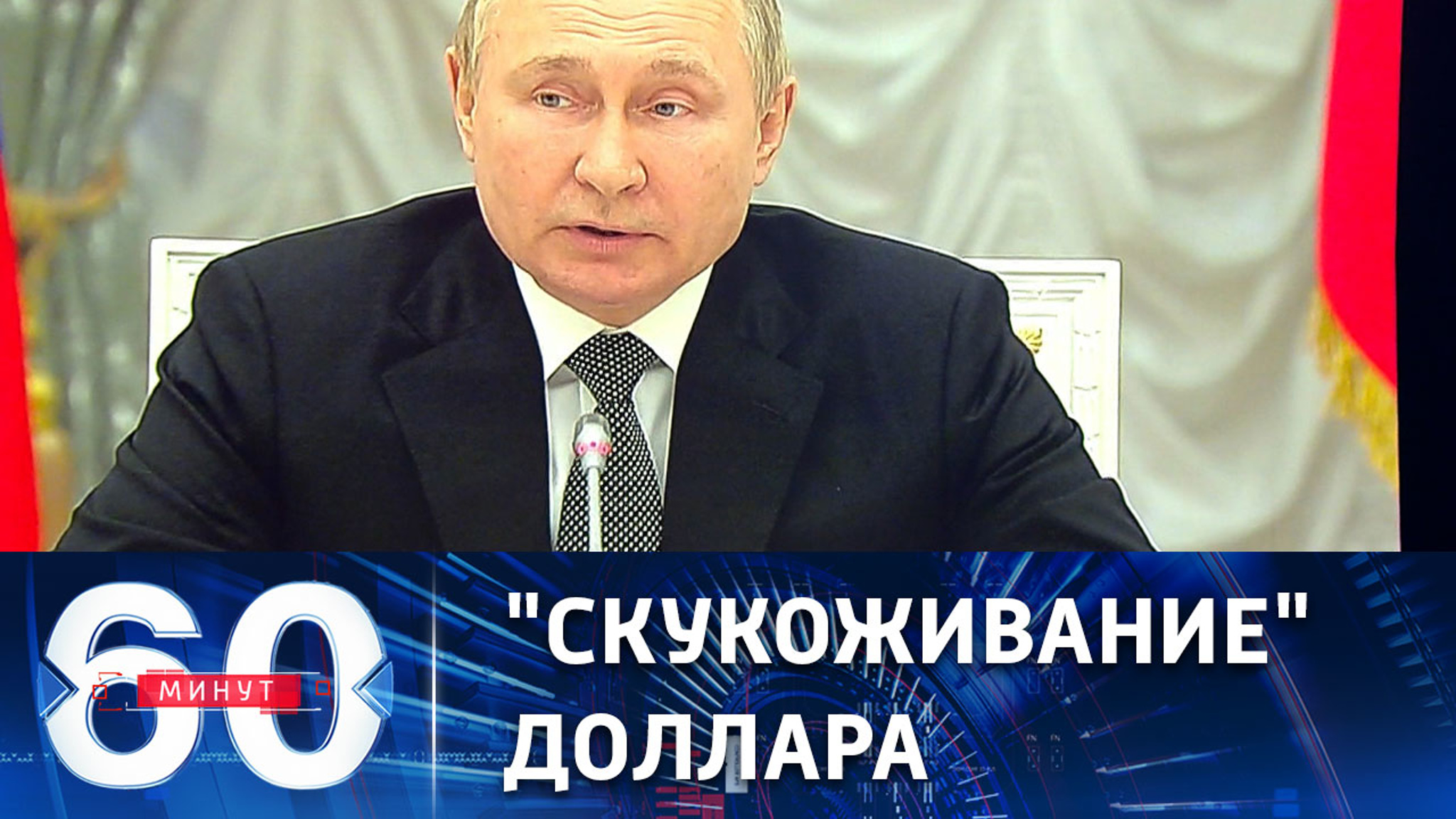 Путин о состоянии российской экономики