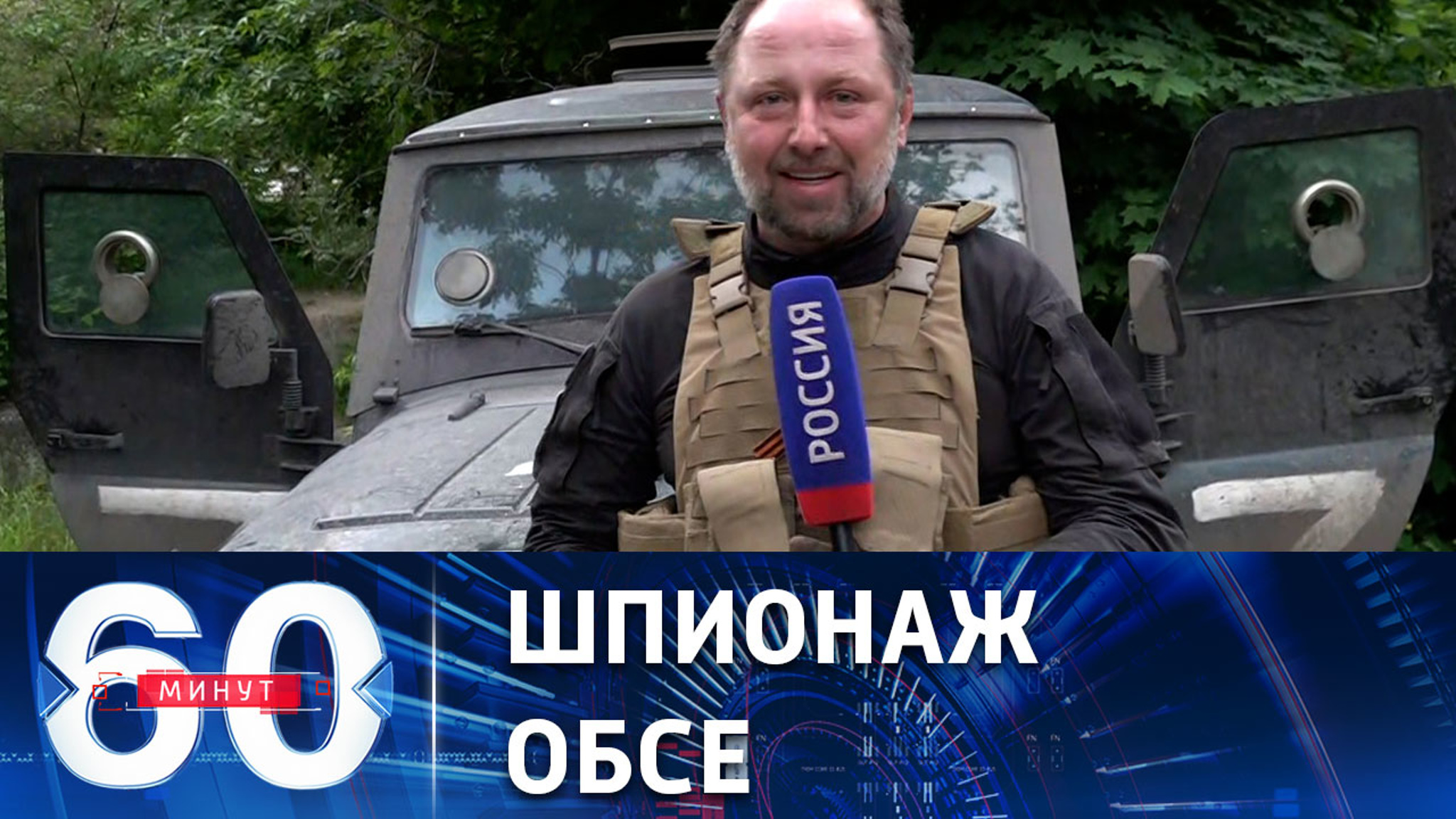 Секретная деятельность миссии "наблюдателей"