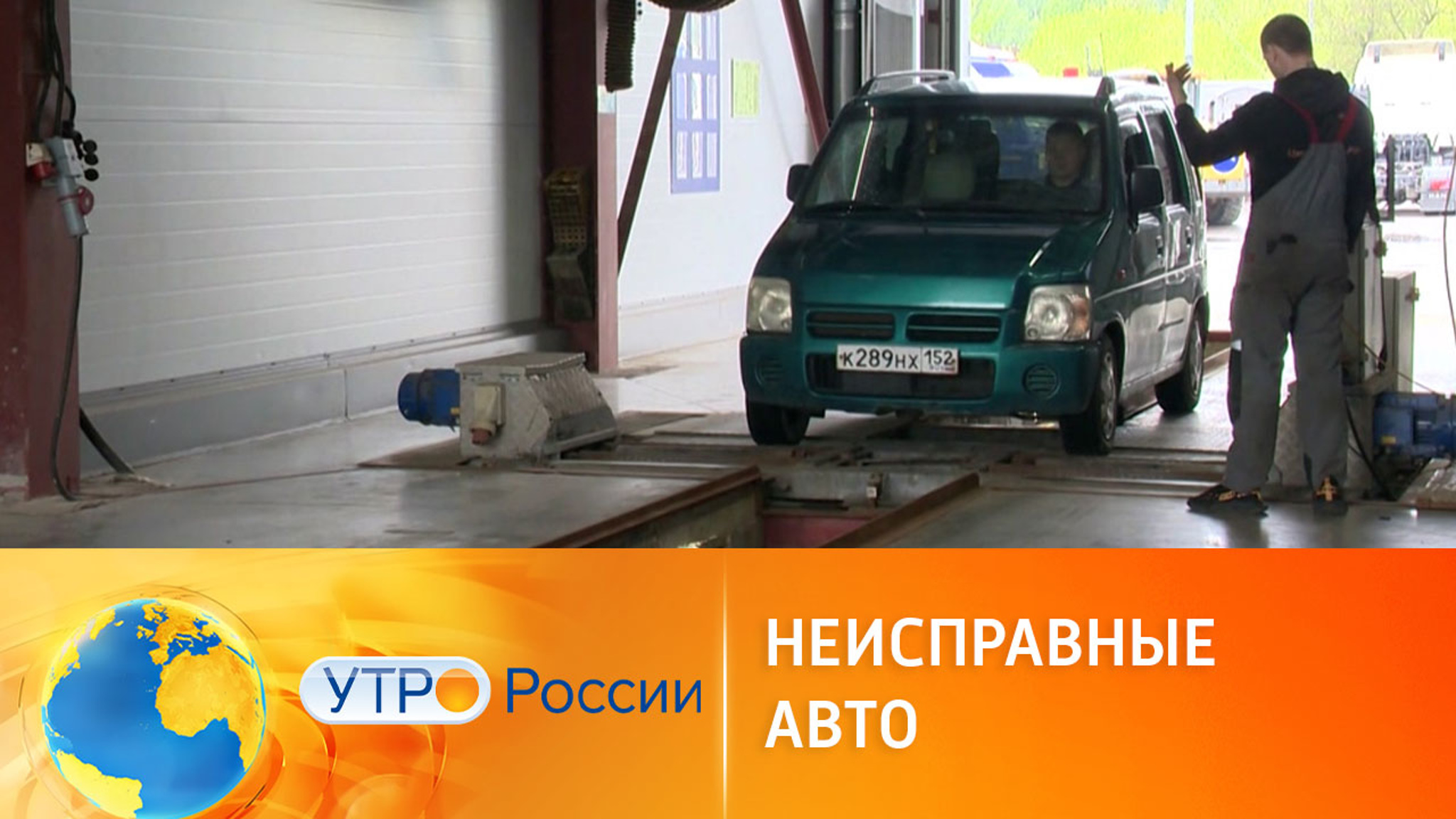 Проверка инспектором ГИБДД технического состояния авто
