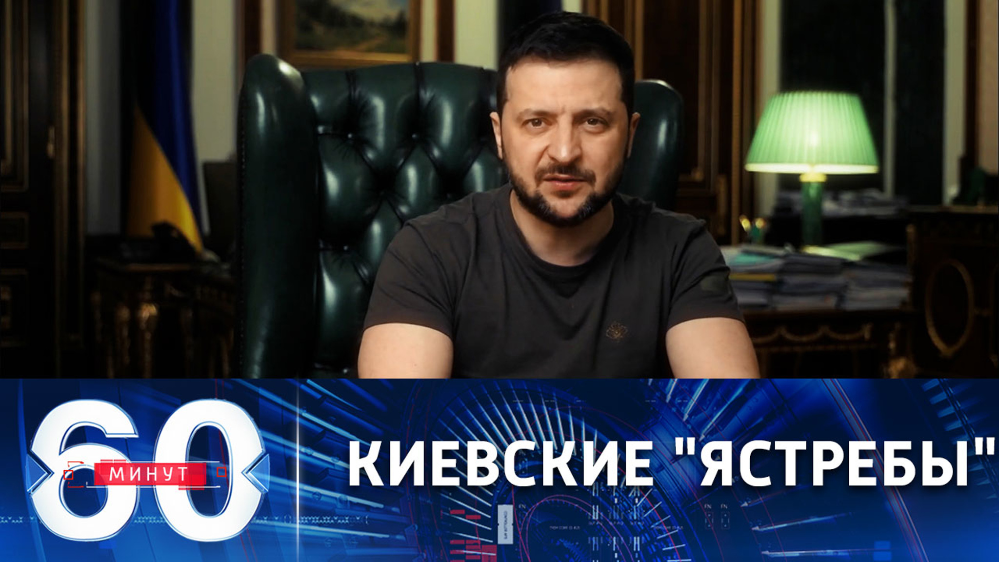 Режиму Зеленского мир не нужен