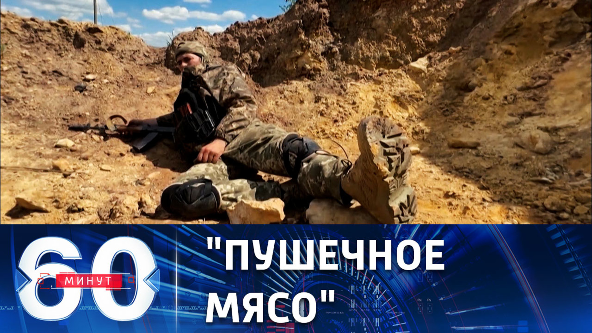 Истощение личного состава ВСУ