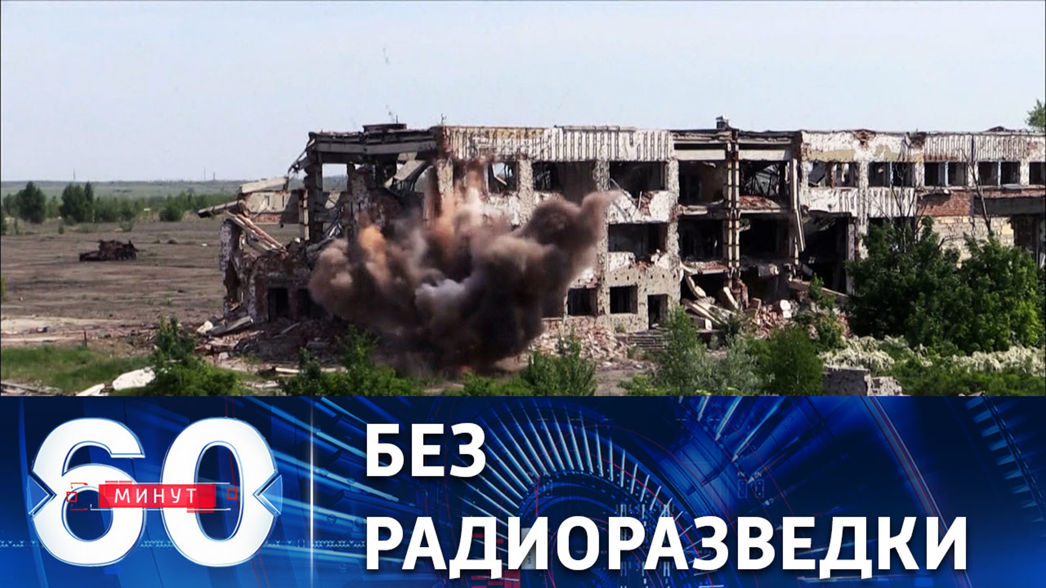 Уничтожение центра радиоэлектронной разведки ВСУ