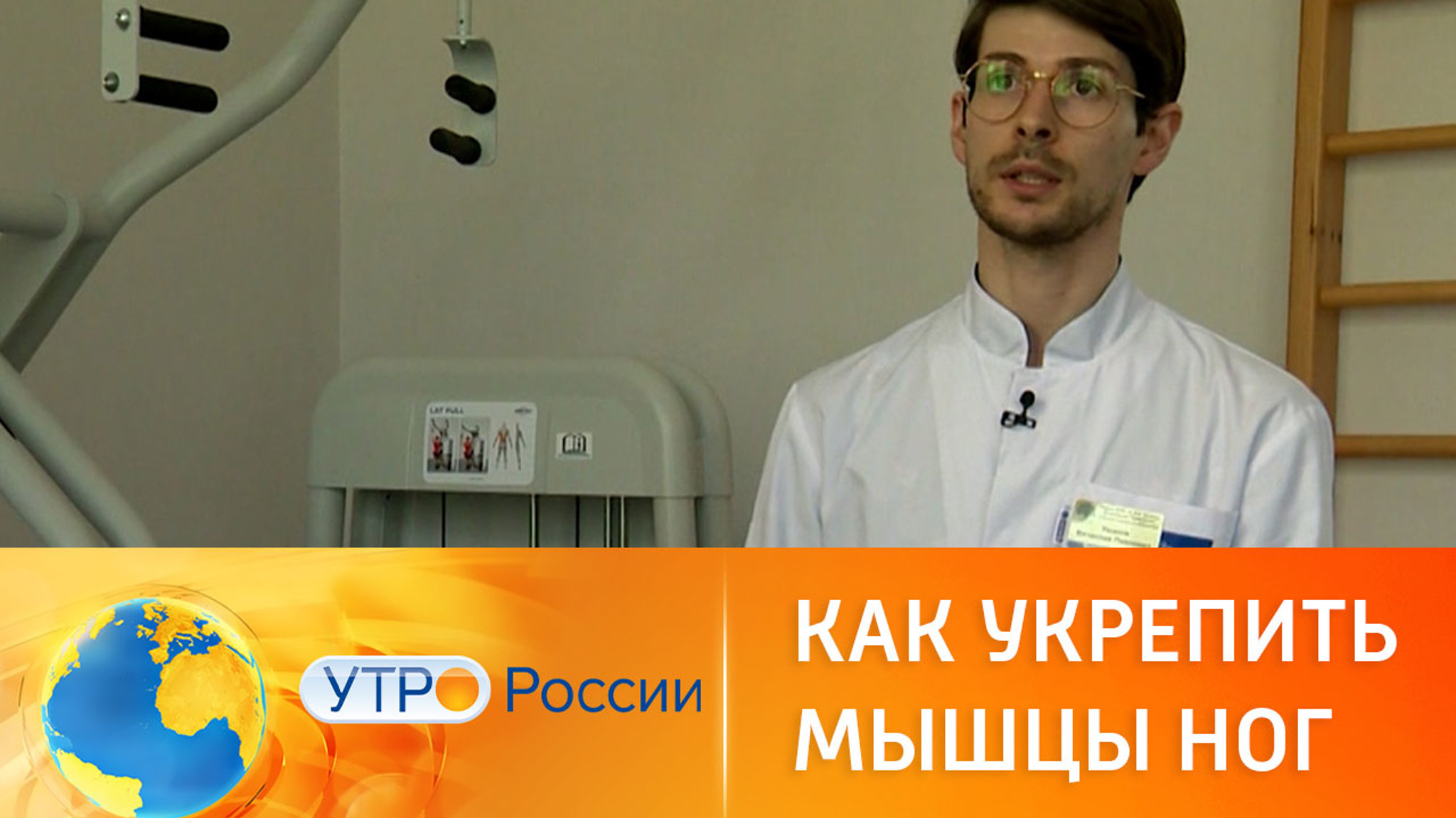 Как укрепить мышцы ног