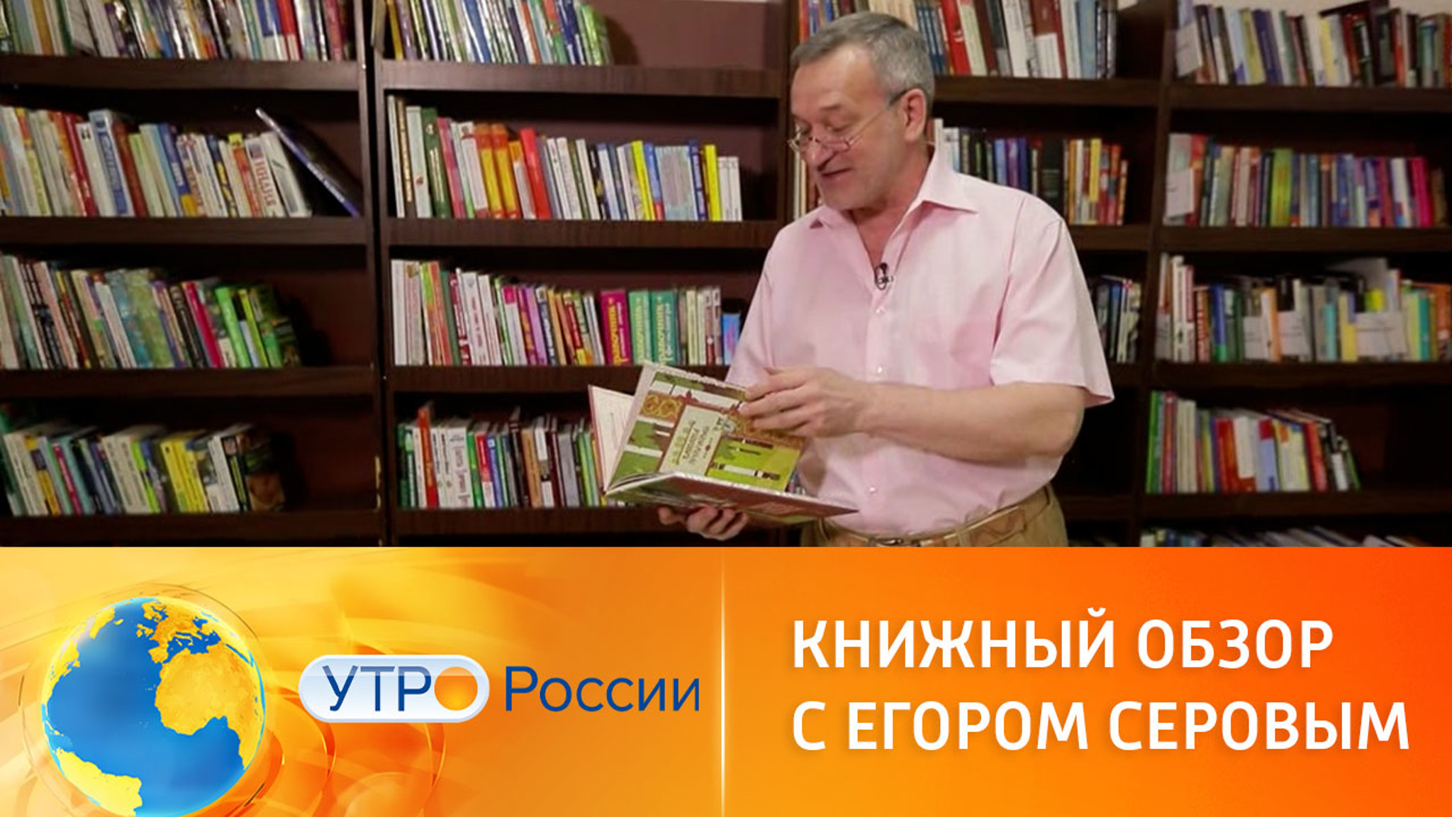Книжный обзор с Егором Серовым