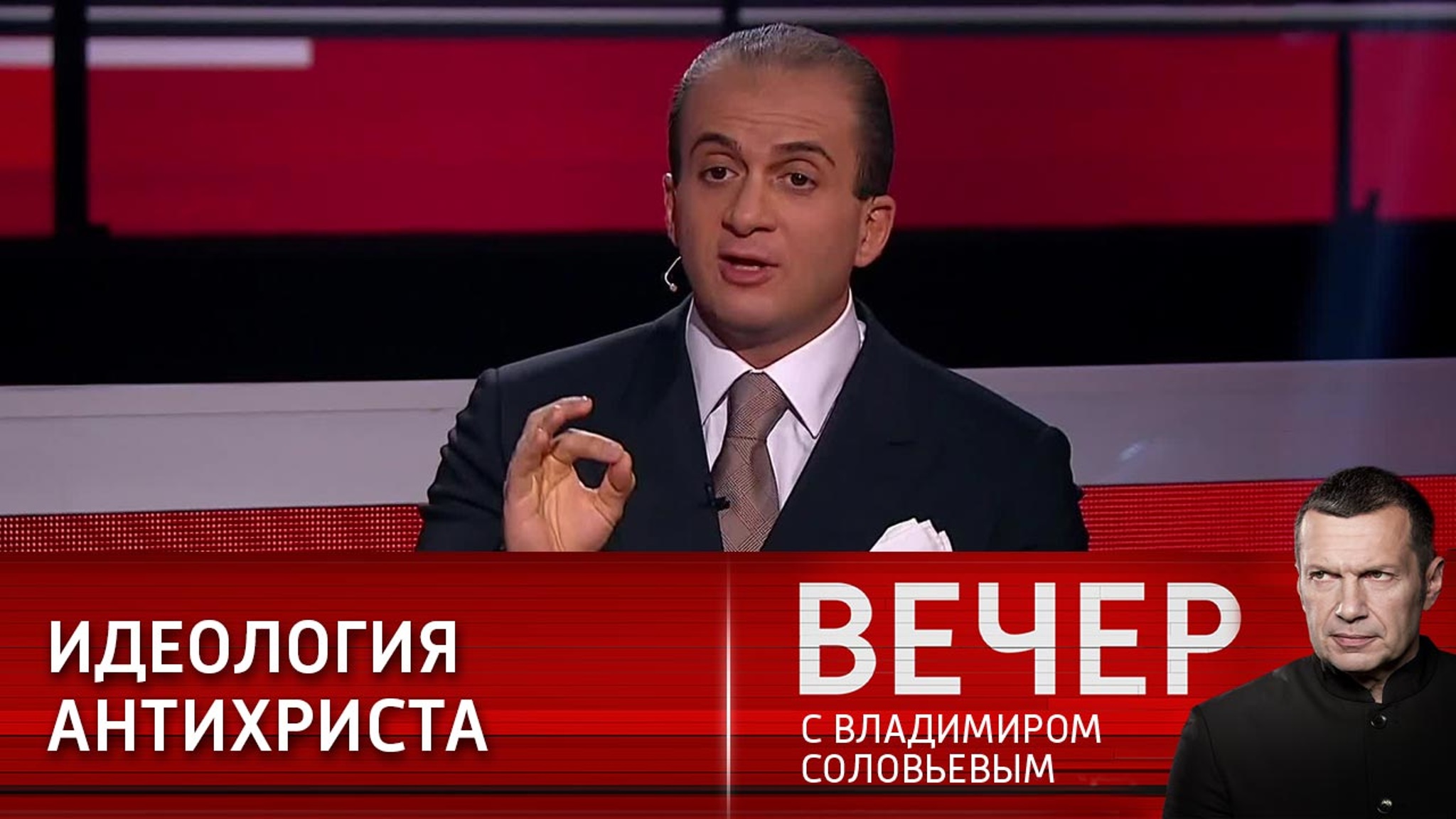 Генри Сардарян: Сорос хочет уничтожить то, на чем зиждется человеческая сущность