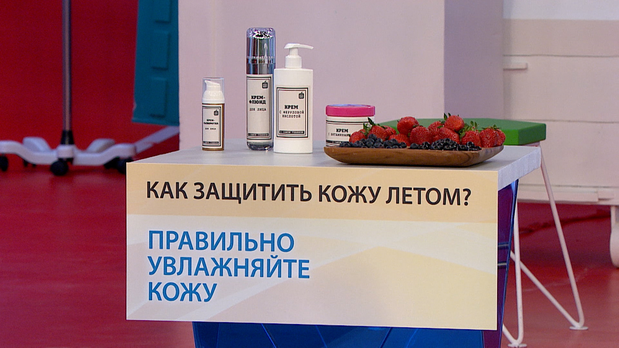 Как правильно ухаживать за кожей лица летом