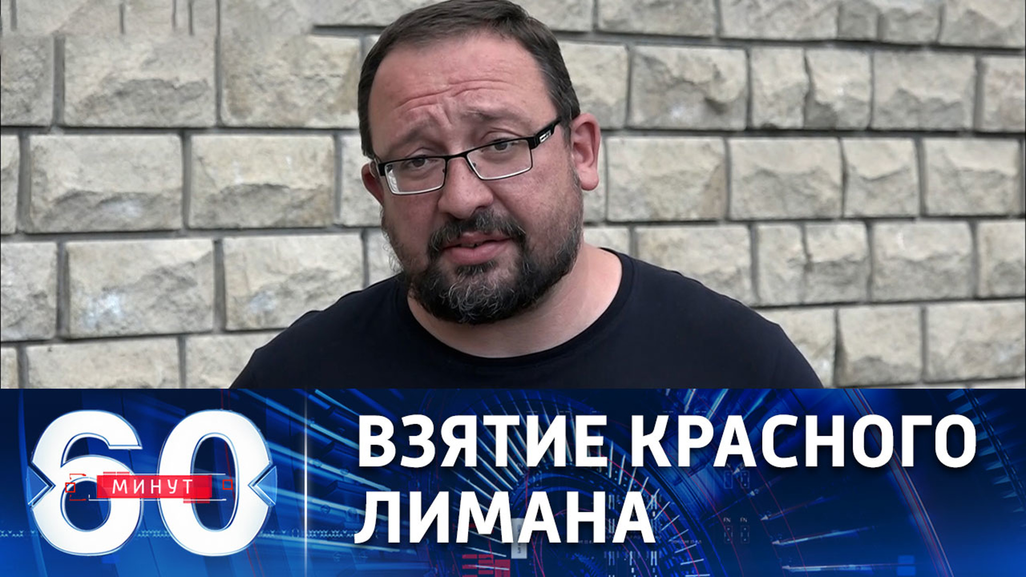 Под полным контролем союзных сил