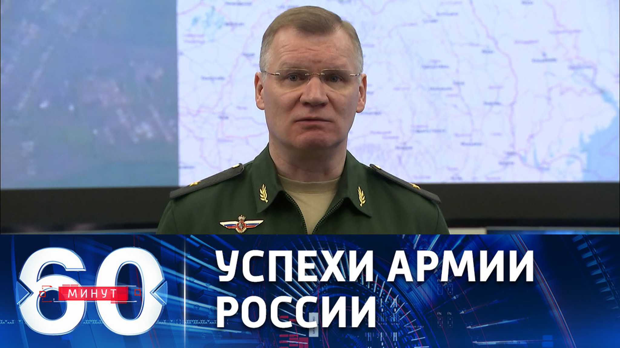 Оперативная сводка Минобороны РФ