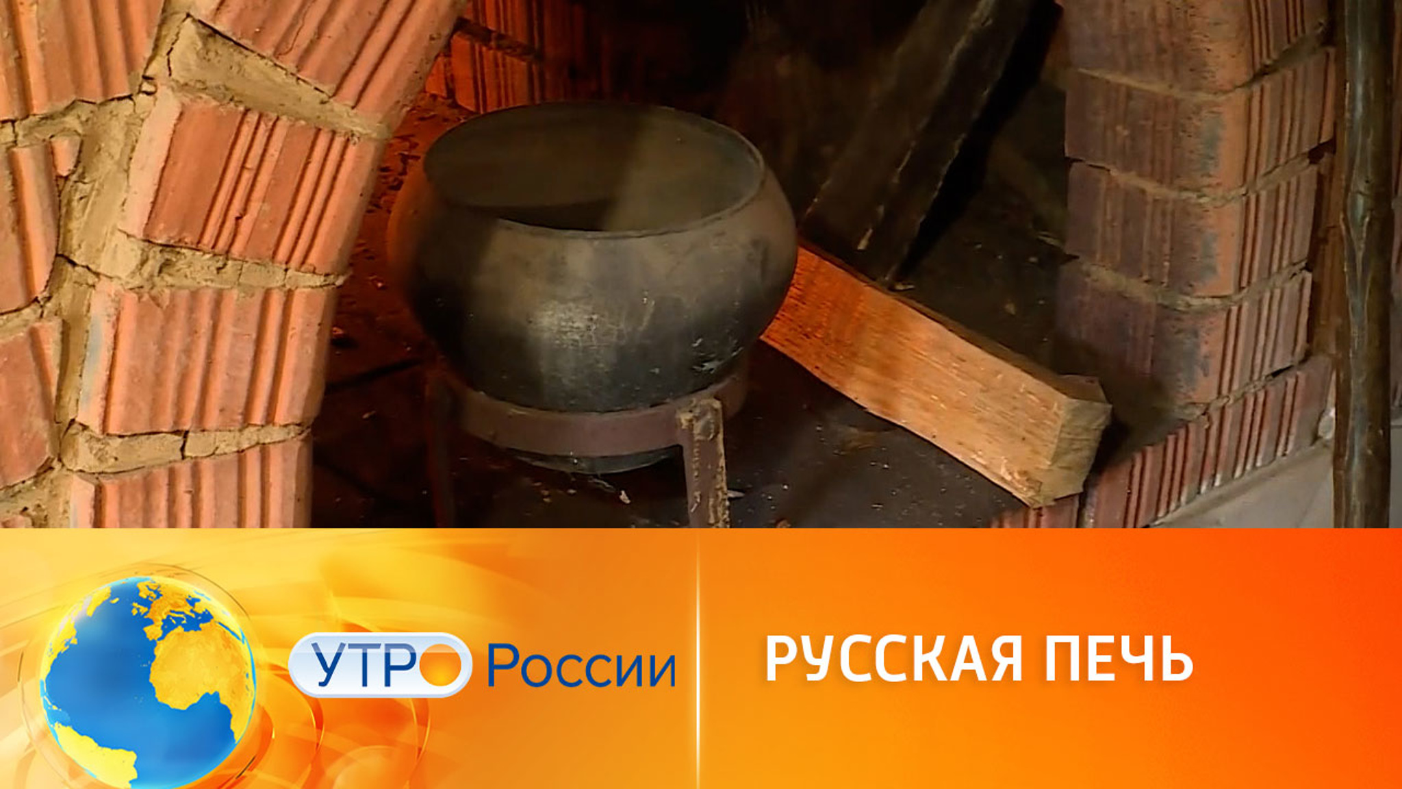 Как сделать русскую печь у себя дома или на даче