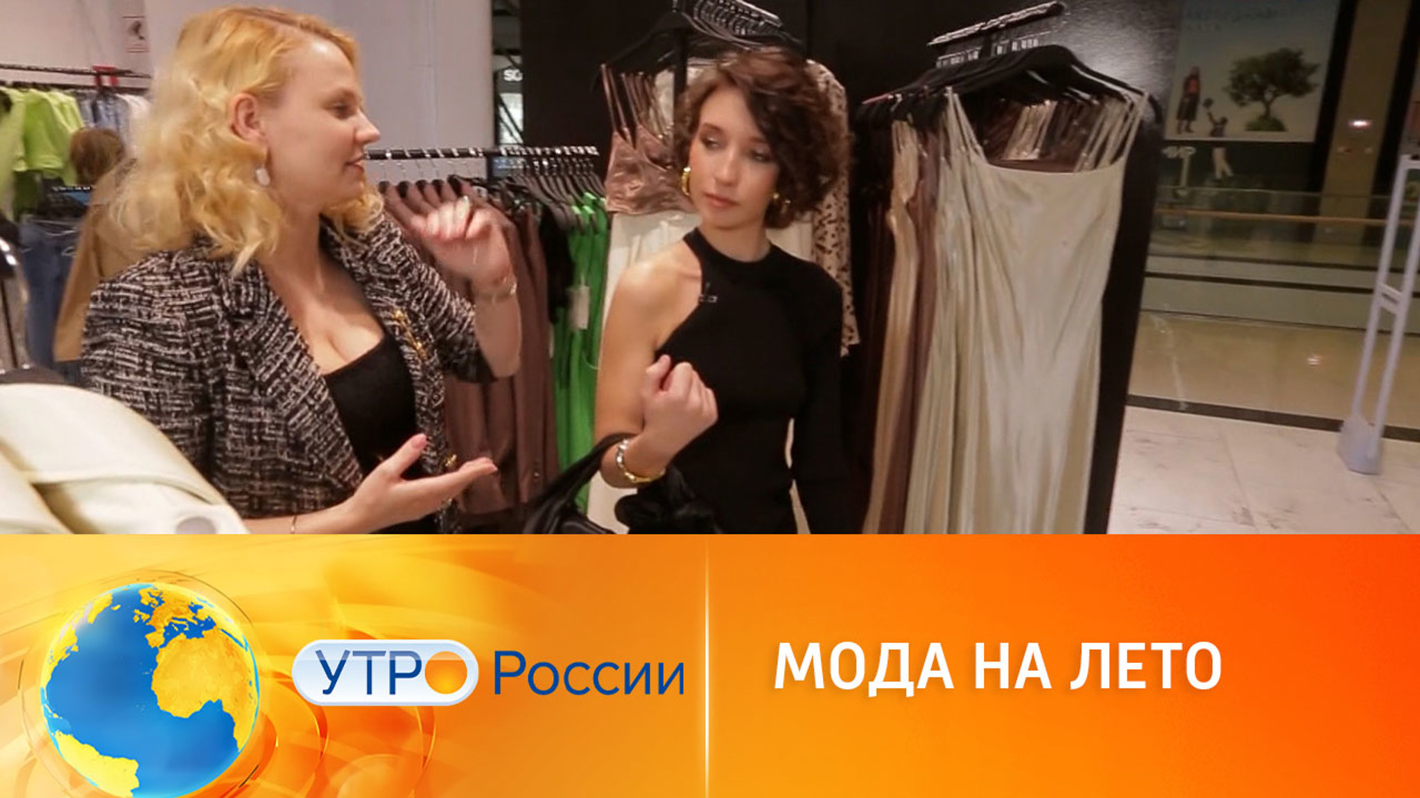 С чего начать летний шопинг