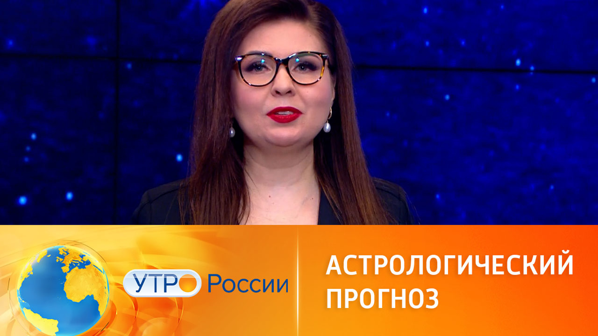 Астрологический прогноз на будущую неделю