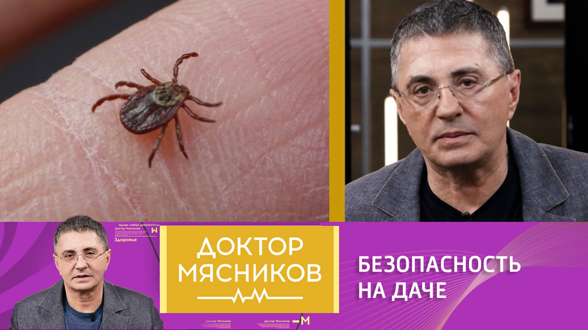 Мясников предостерегает от мучительной смерти