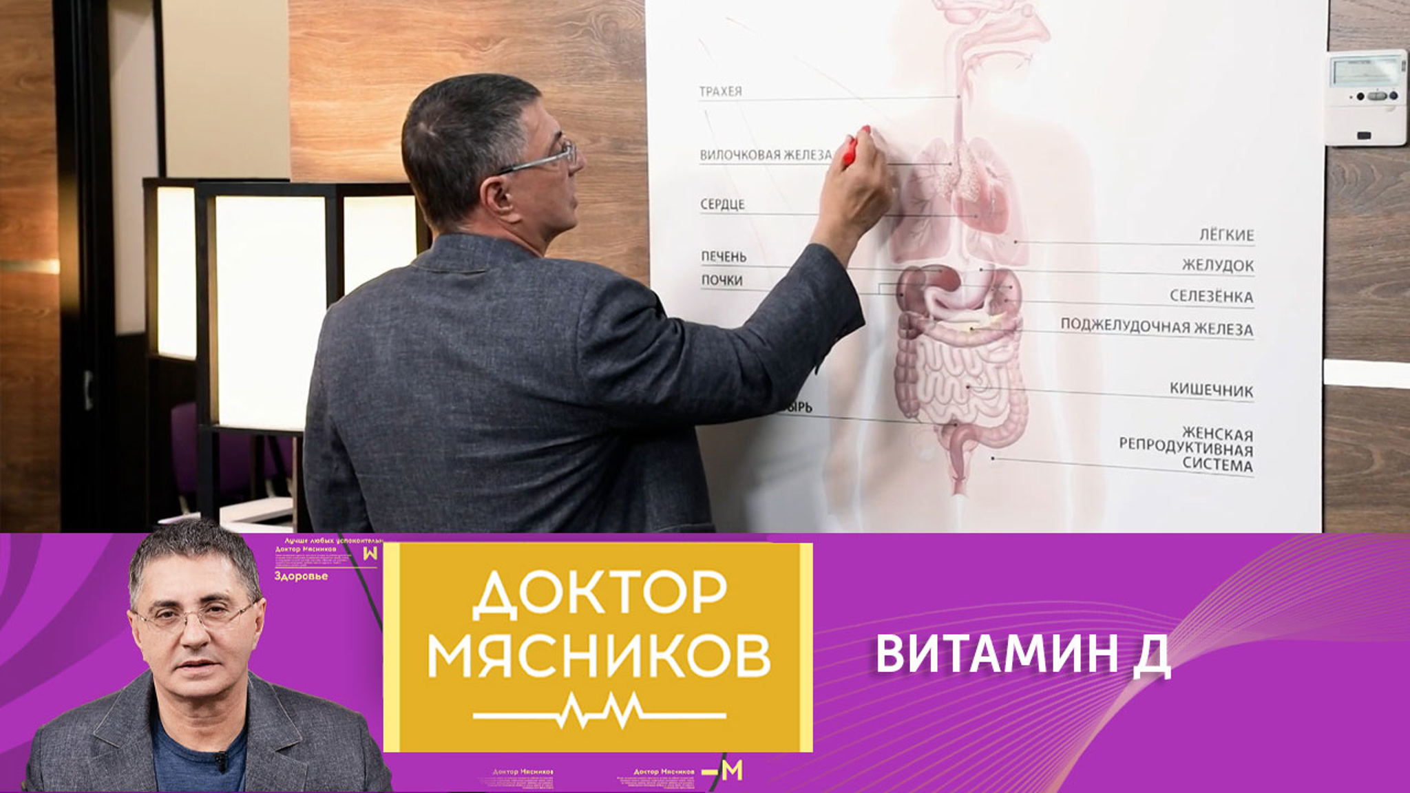 Нужно ли дополнительно принимать витамин D летом: мнение доктора Мясникова
