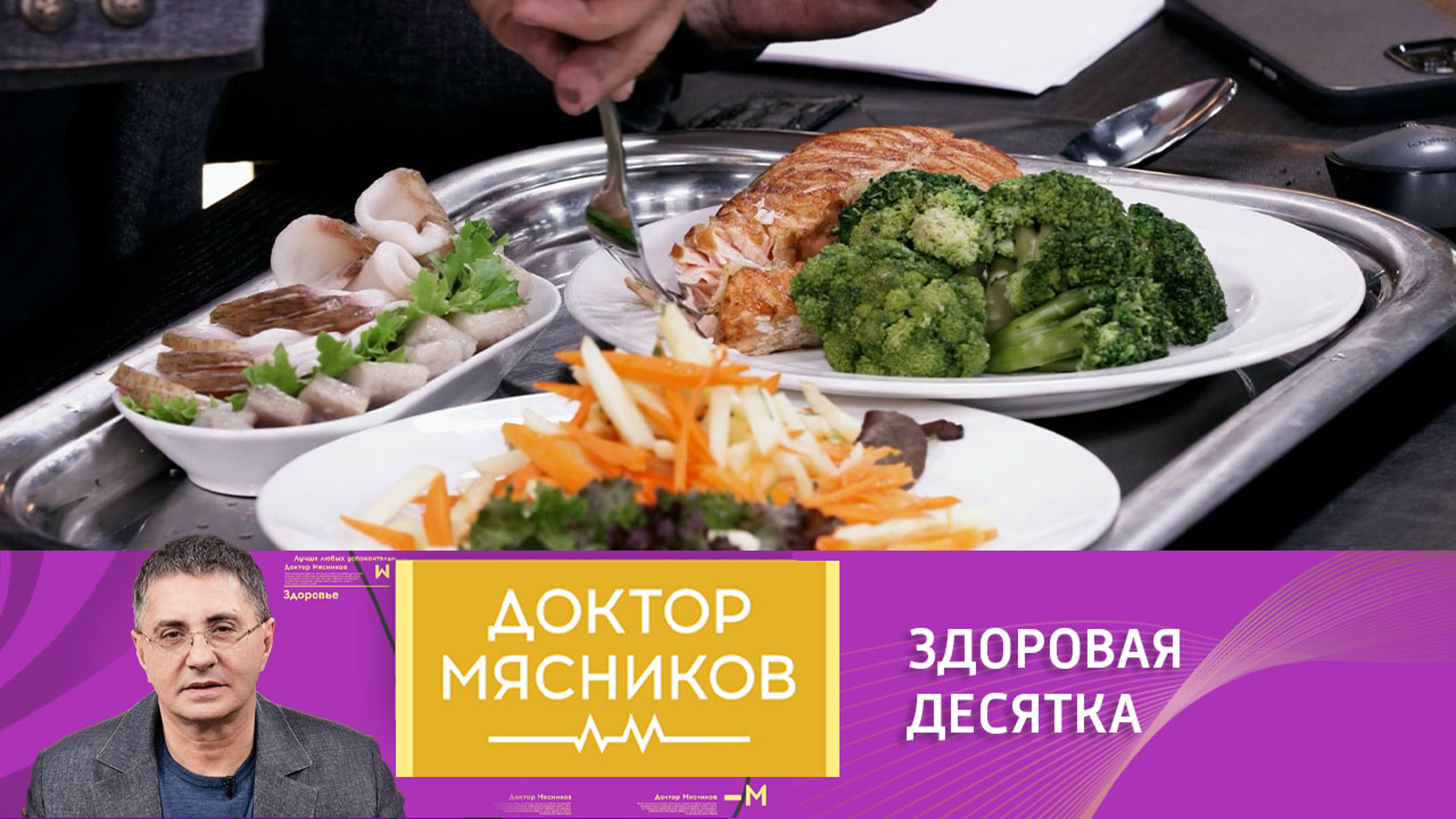 Какие продукты наиболее важны в рационе с точки зрения ВОЗ и доктора Мясникова